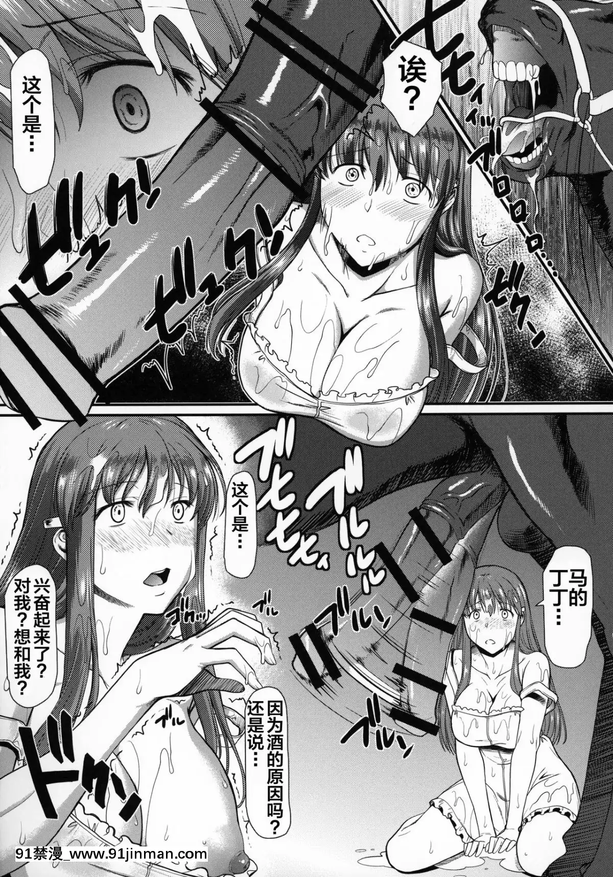 (C96)[集団暴力(よろず)]町で噂の馬汁を貪る少女[不咕鳥漢化組][王者榮耀 18禁]