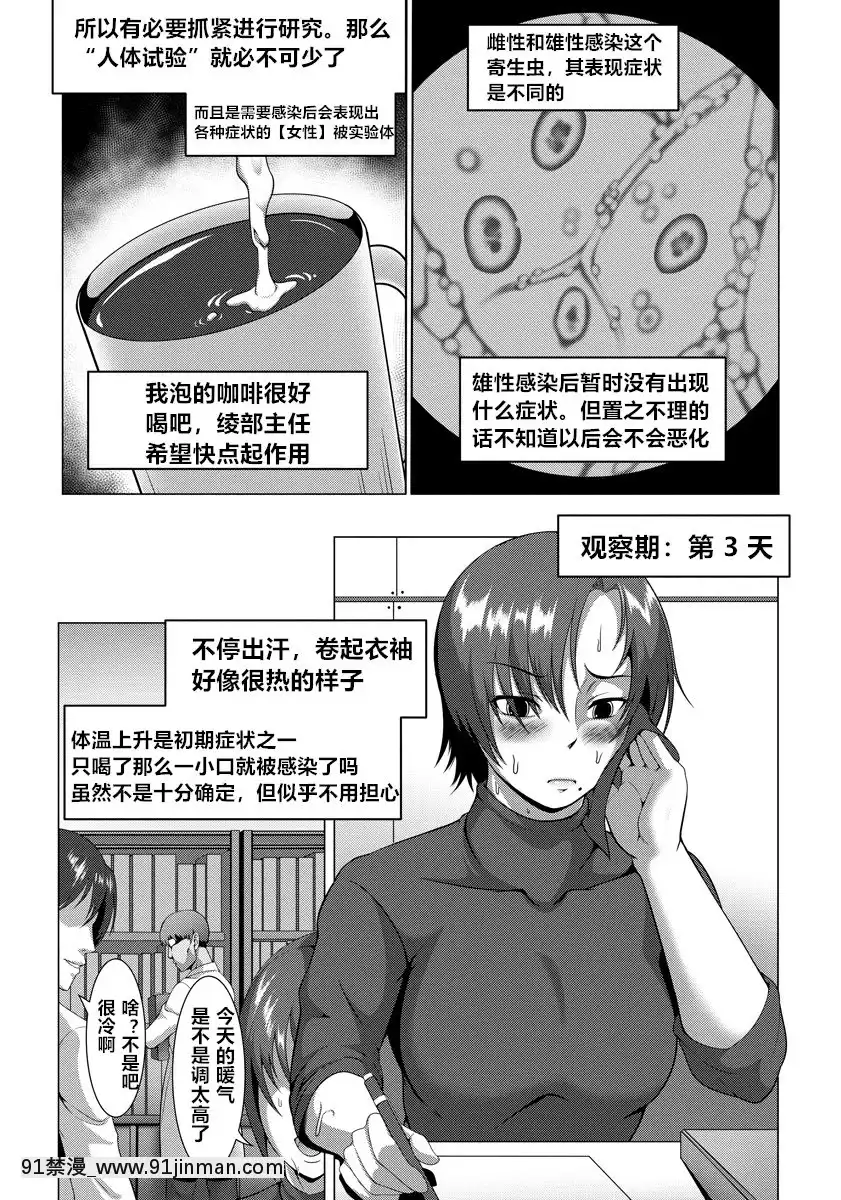 (個人興趣渣翻）[クロFn]寄生変態公開観察レポート(ANGEL俱楽部2017-02）[black dog h漫]