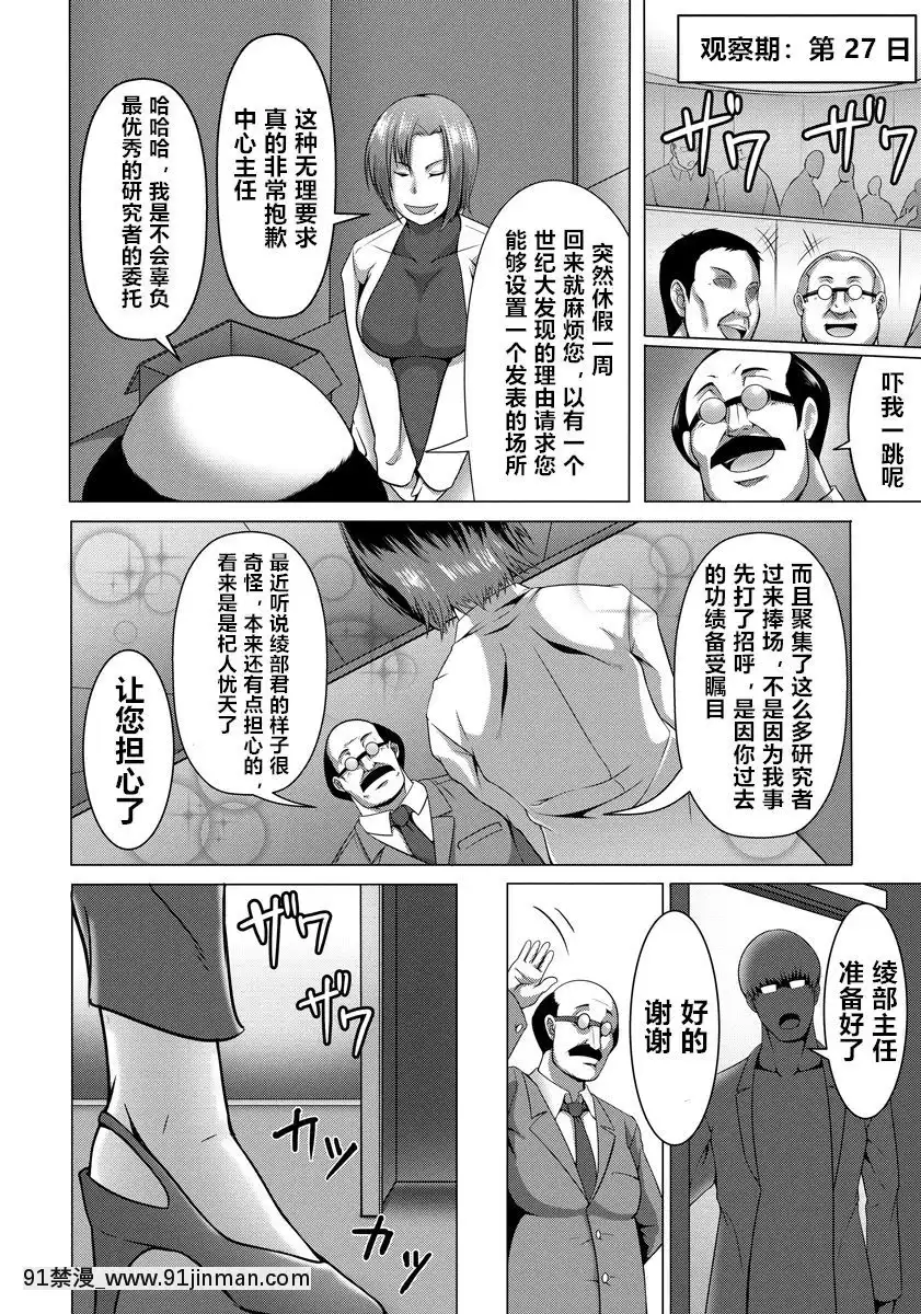 (個人興趣渣翻）[クロFn]寄生変態公開観察レポート(ANGEL俱楽部2017-02）[black dog h漫]