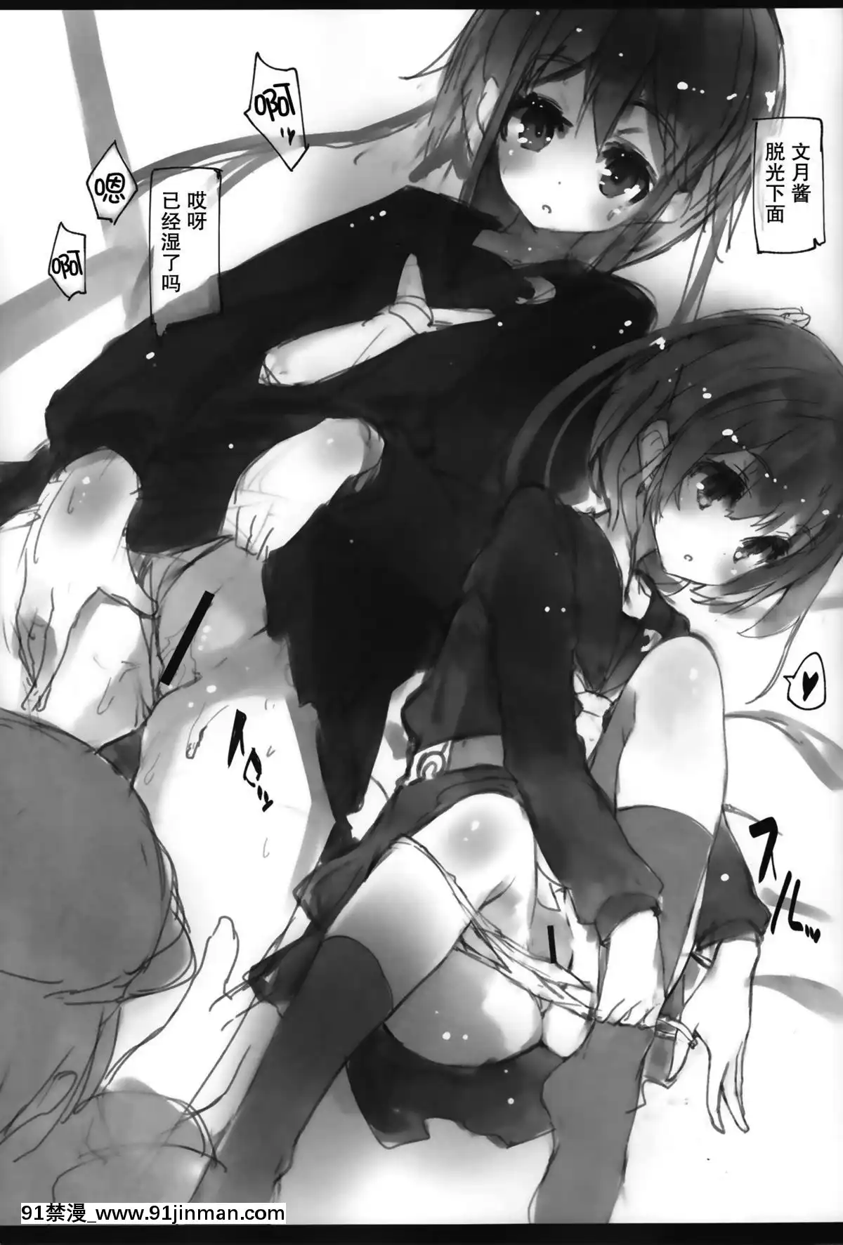 [無毒漢化組](C86)[U.M.E.Project(ukyo_rst)]文月中毒(艦隊これくしょん-艦これ-)[dmm 18禁 ゲーム]