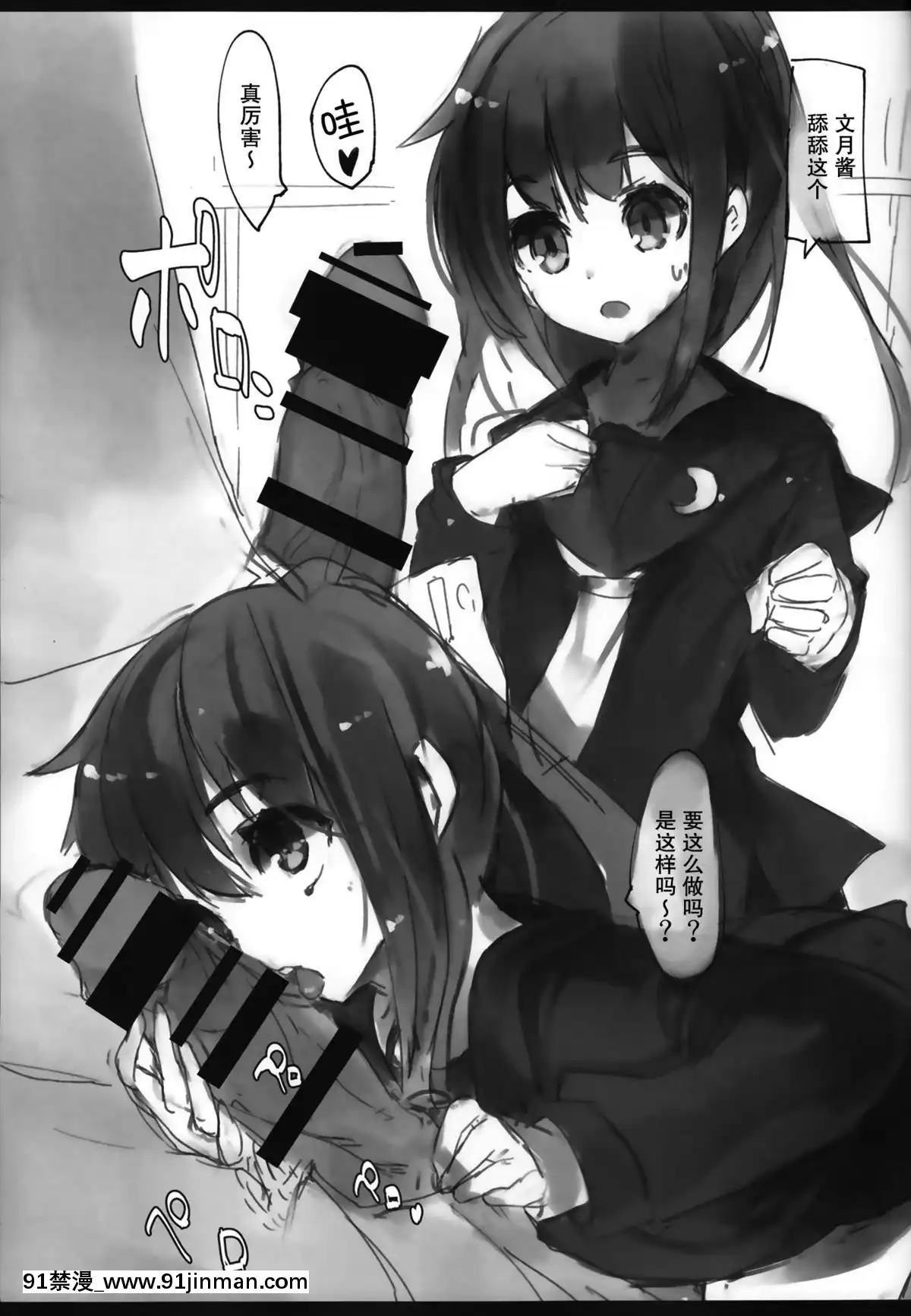 [無毒漢化組](C86)[U.M.E.Project(ukyo_rst)]文月中毒(艦隊これくしょん-艦これ-)[dmm 18禁 ゲーム]