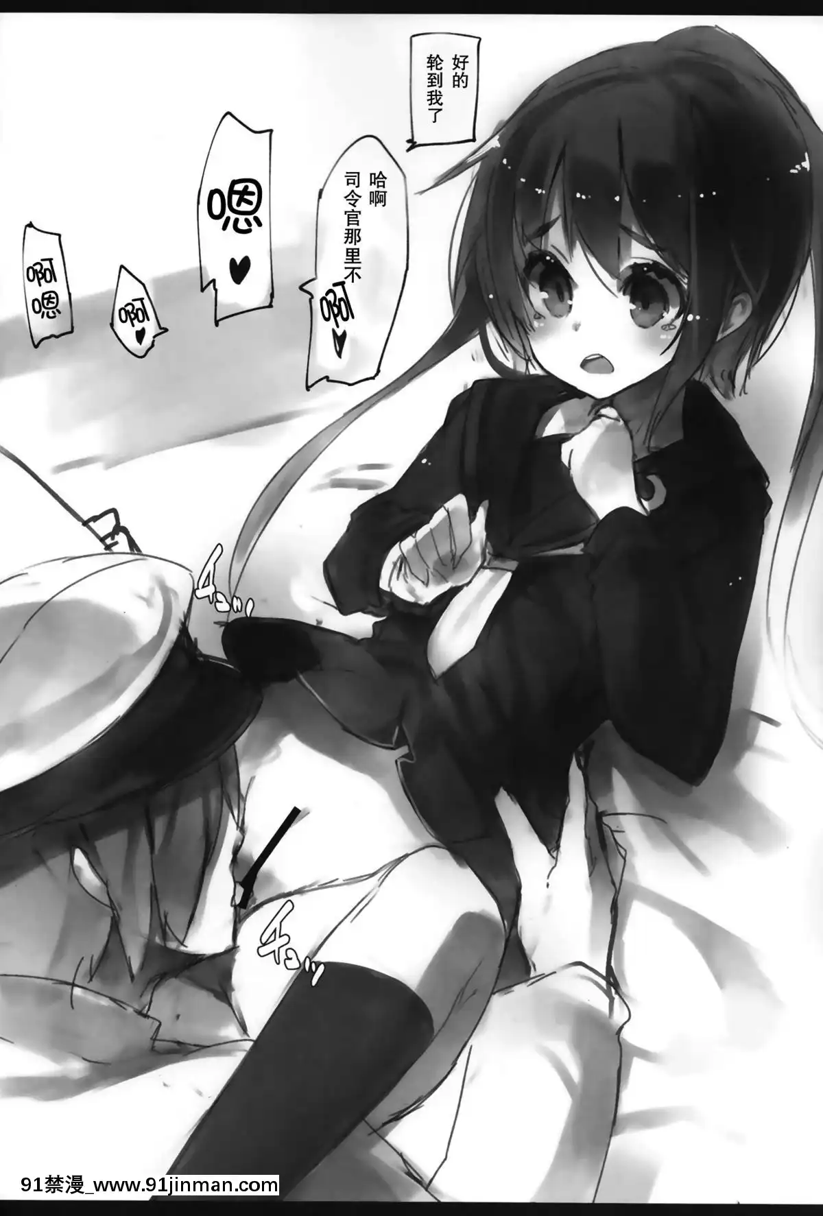 [無毒漢化組](C86)[U.M.E.Project(ukyo_rst)]文月中毒(艦隊これくしょん-艦これ-)[dmm 18禁 ゲーム]