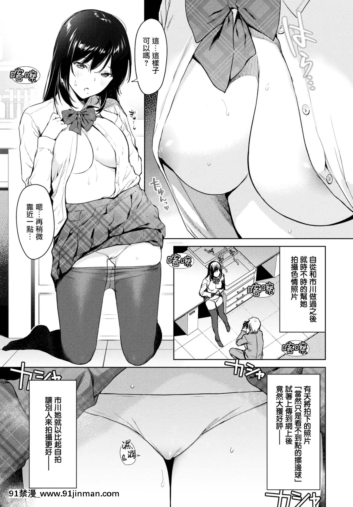 [無邪気無修宇宙分組][うまくち醤油]秘め事セルフィズ(COMICBAVEL2019年8月號)[無邪気漢化組][無修正][155 east 38th street 18h]