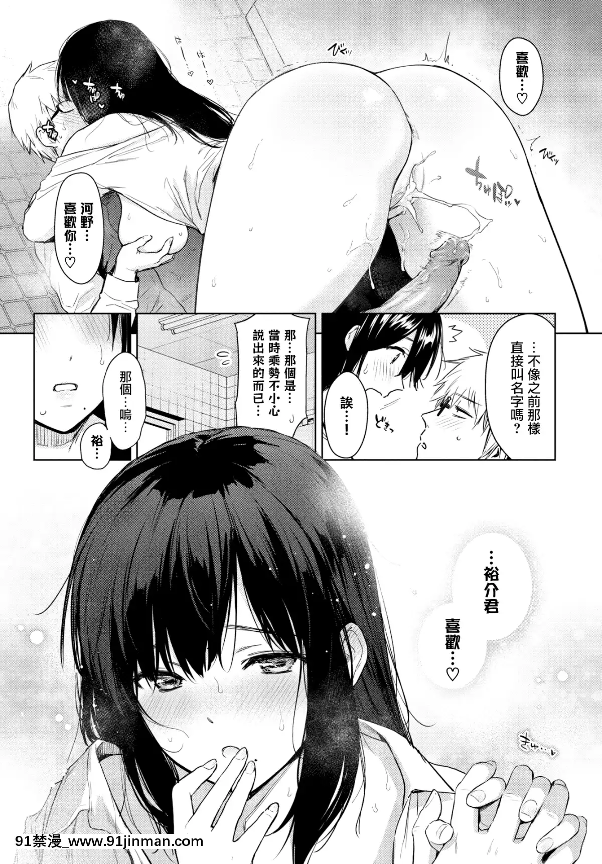 [無邪気無修宇宙分組][うまくち醤油]秘め事セルフィズ(COMICBAVEL2019年8月號)[無邪気漢化組][無修正][155 east 38th street 18h]