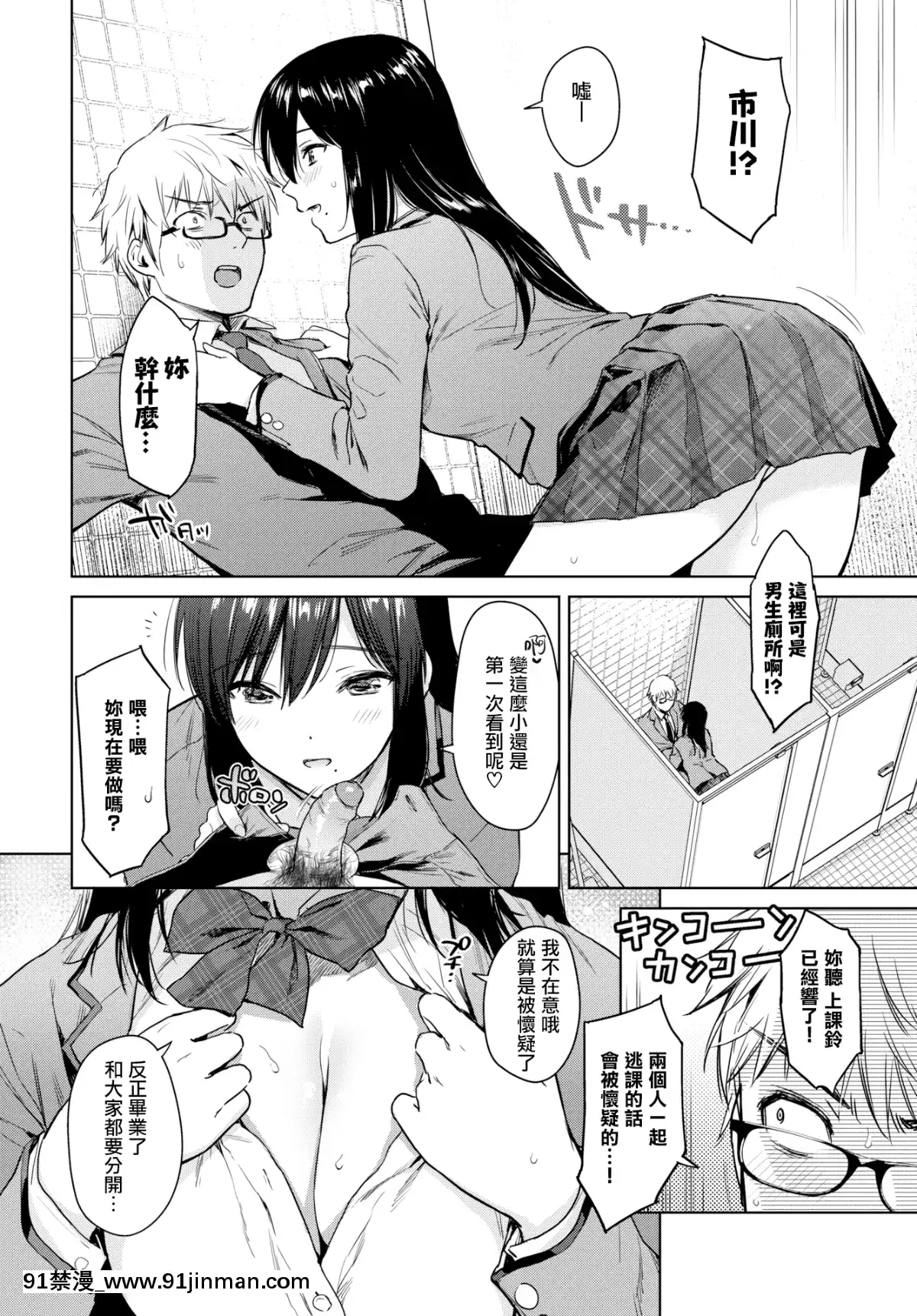[無邪気無修宇宙分組][うまくち醤油]秘め事セルフィズ(COMICBAVEL2019年8月號)[無邪気漢化組][無修正][155 east 38th street 18h]