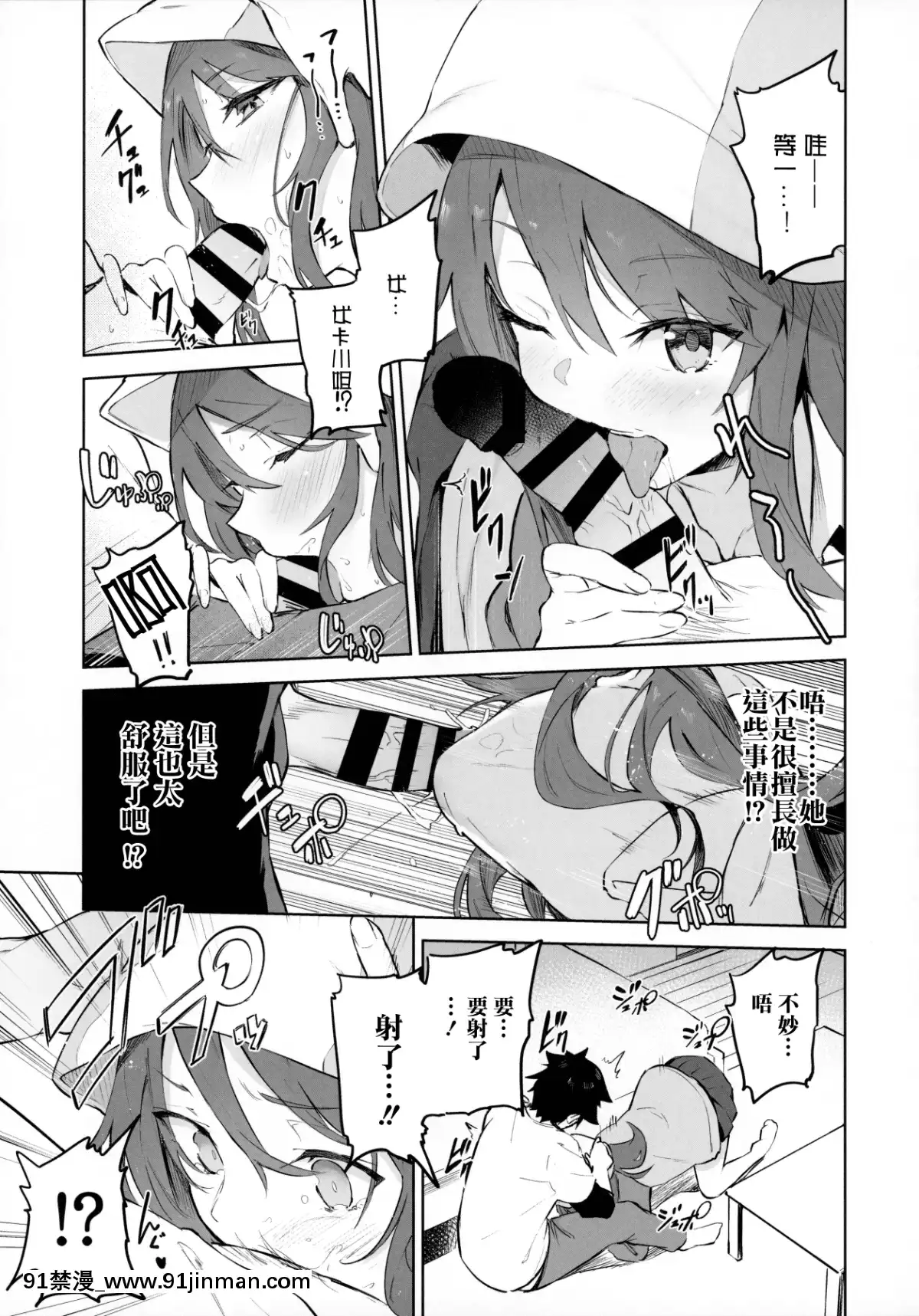 [無毒漢化組](C96)[ソーダ畑(無敵ソーダ)]MIKAGAKITA!!(ガールズ&パンツァー)[audio technology 18h]