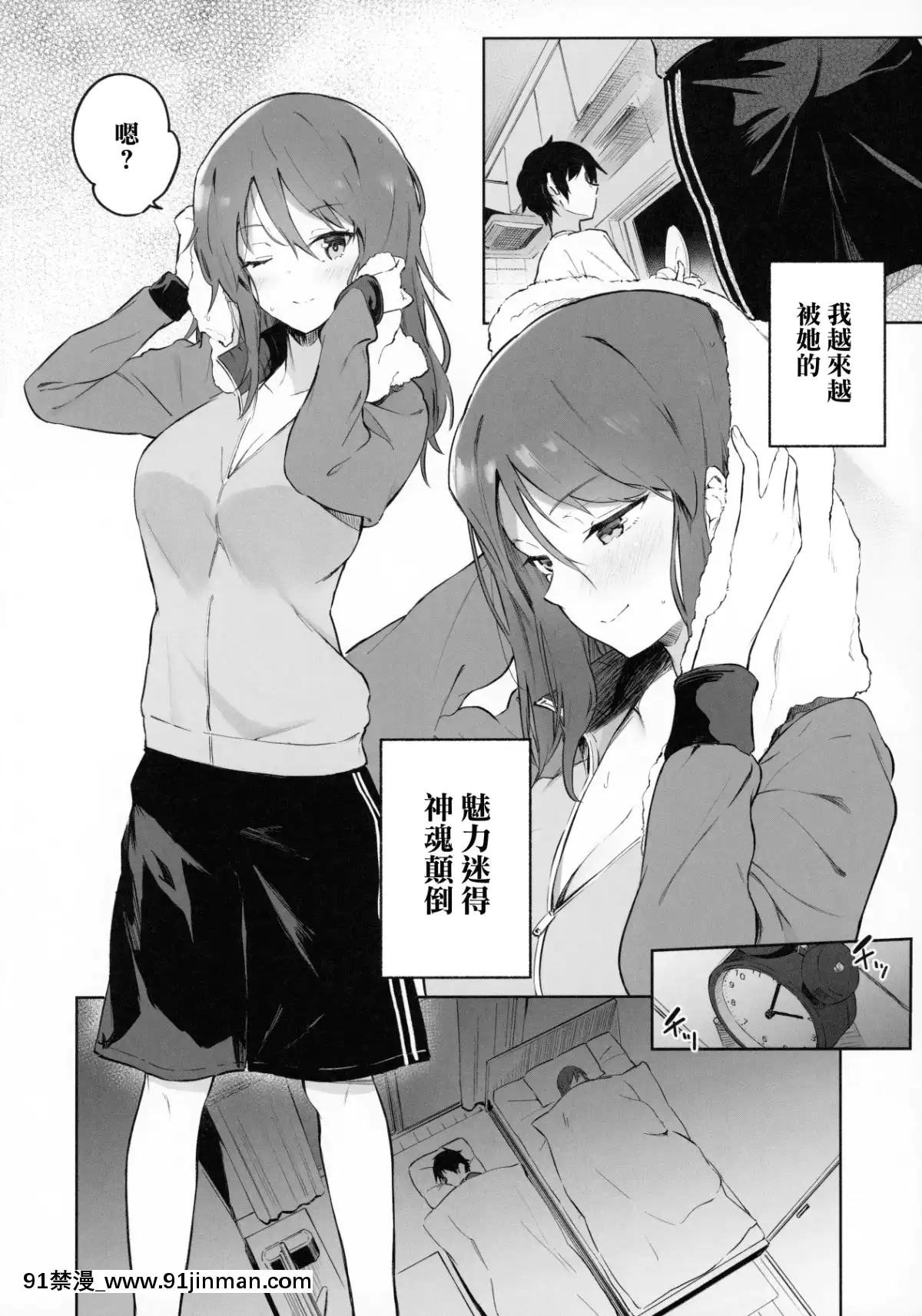[無毒漢化組](C96)[ソーダ畑(無敵ソーダ)]MIKAGAKITA!!(ガールズ&パンツァー)[audio technology 18h]