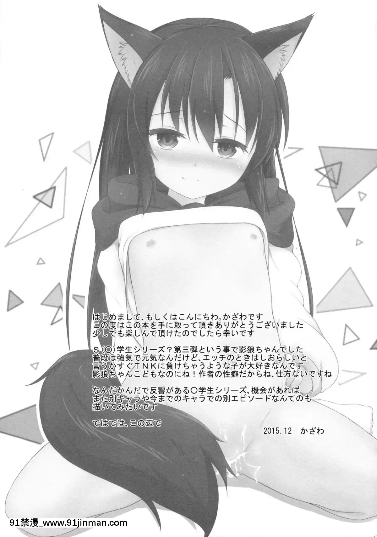 [oo君个人汉化]（C89）[乱糟糟的路上]影狼S学生（东方Project）【18漫画】