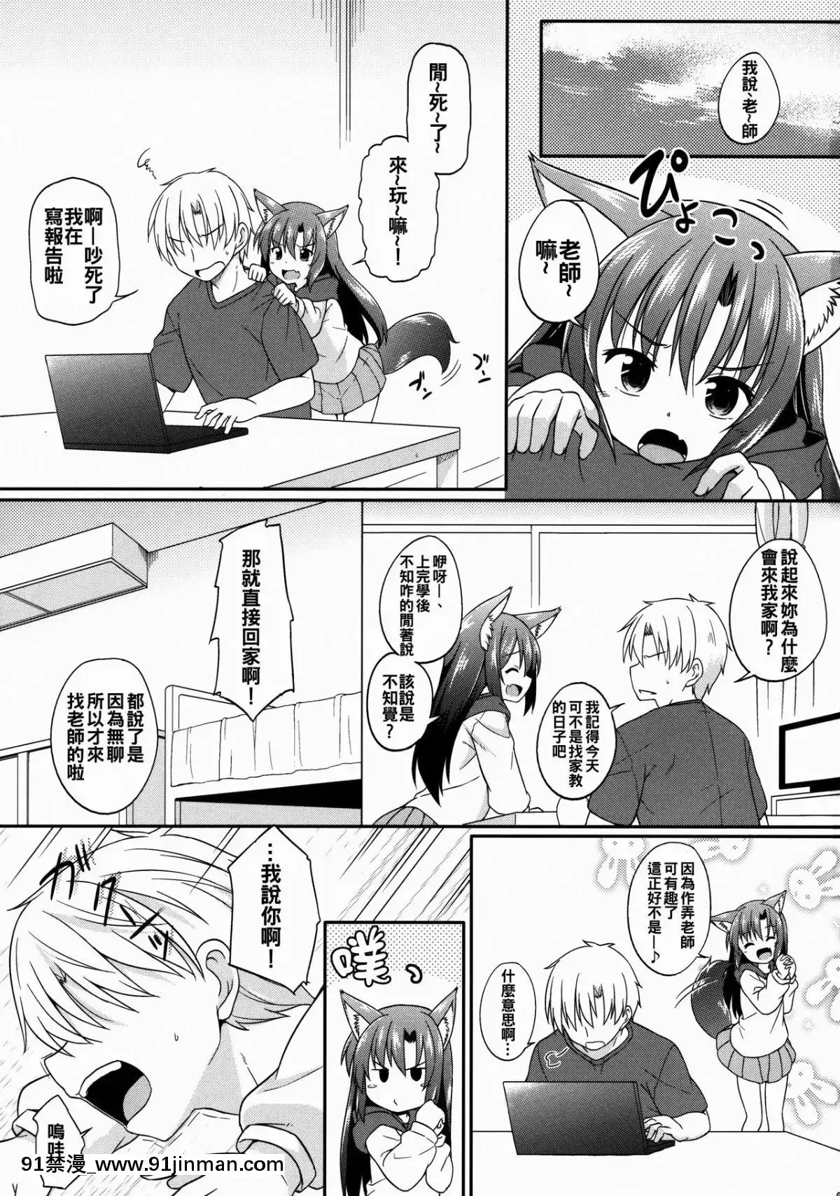 [oo君個人漢化](C89)[とんずら道中(かざわ)]影狼ちゃんS學生(東方Project)[灰原哀 h漫]