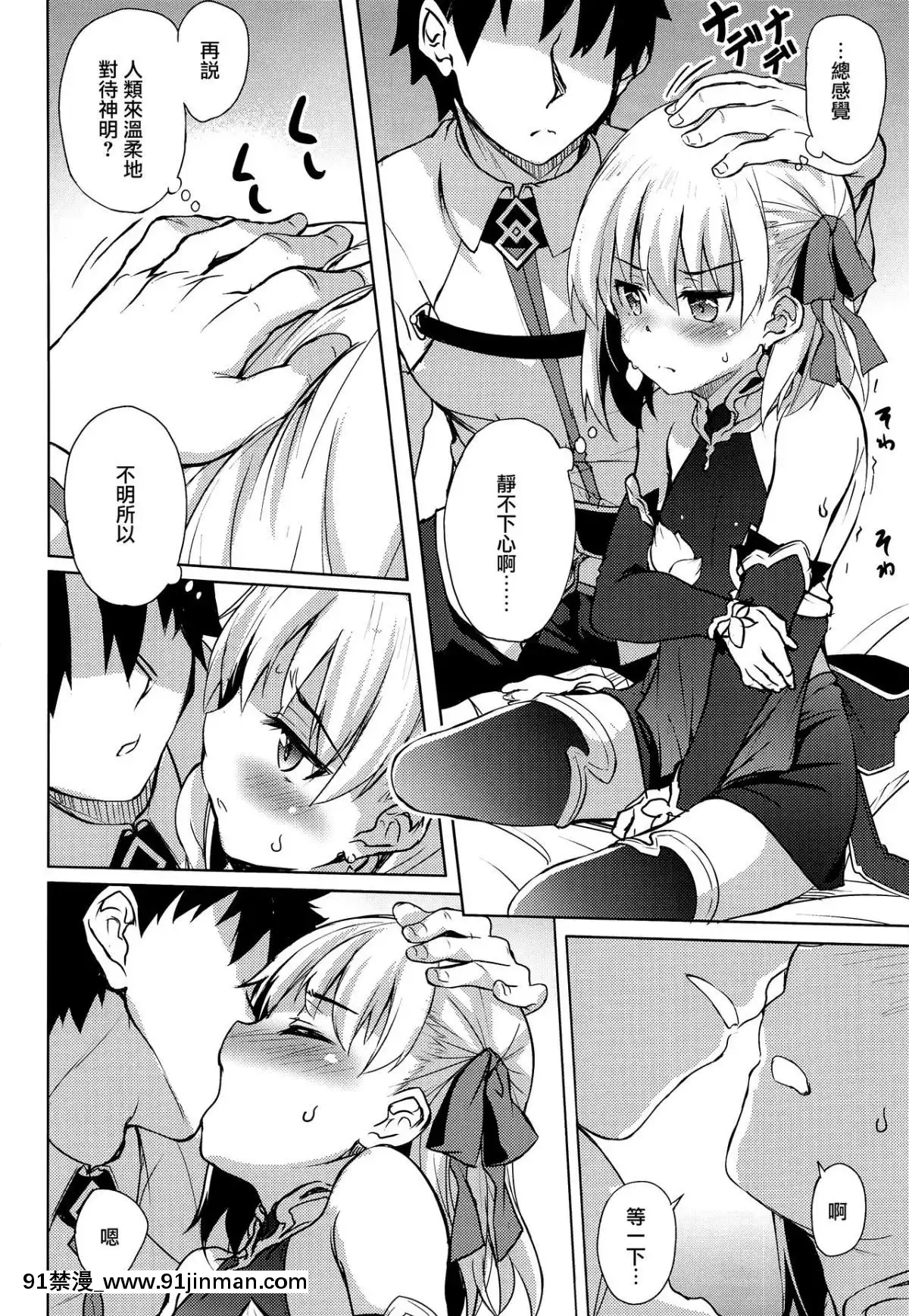 [無邪気漢化組][PartK(羊羽忍)]カーマに優しくしてみた(泣いた)(FateGrandOrder)[401 east 86th street 18h]