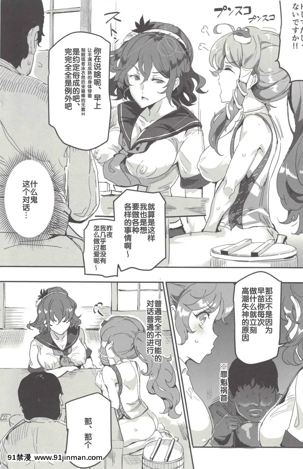 (C92)[にゅう工房(にゅう)][後悔的神官個人漢化]おいでませ!!自由風俗幻想郷2泊3日の旅7守矢神社&天狗編[eva h漫]
