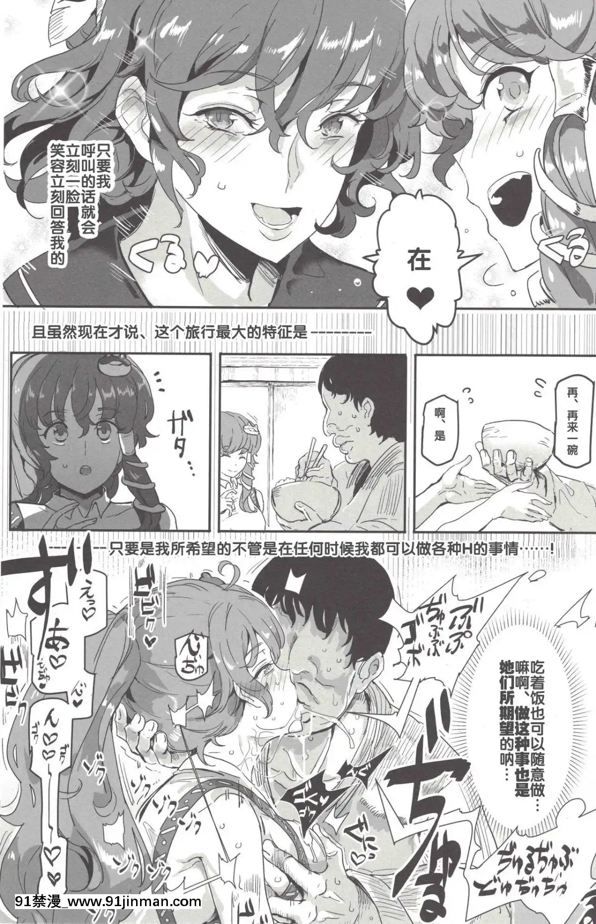 (C92)[にゅう工房(にゅう)][後悔的神官個人漢化]おいでませ!!自由風俗幻想郷2泊3日の旅7守矢神社&天狗編[eva h漫]