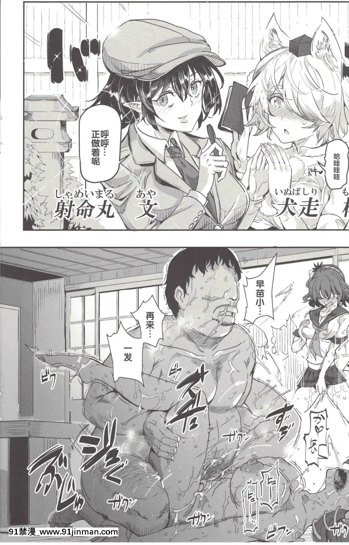 (C92)[にゅう工房(にゅう)][後悔的神官個人漢化]おいでませ!!自由風俗幻想郷2泊3日の旅7守矢神社&天狗編[eva h漫]