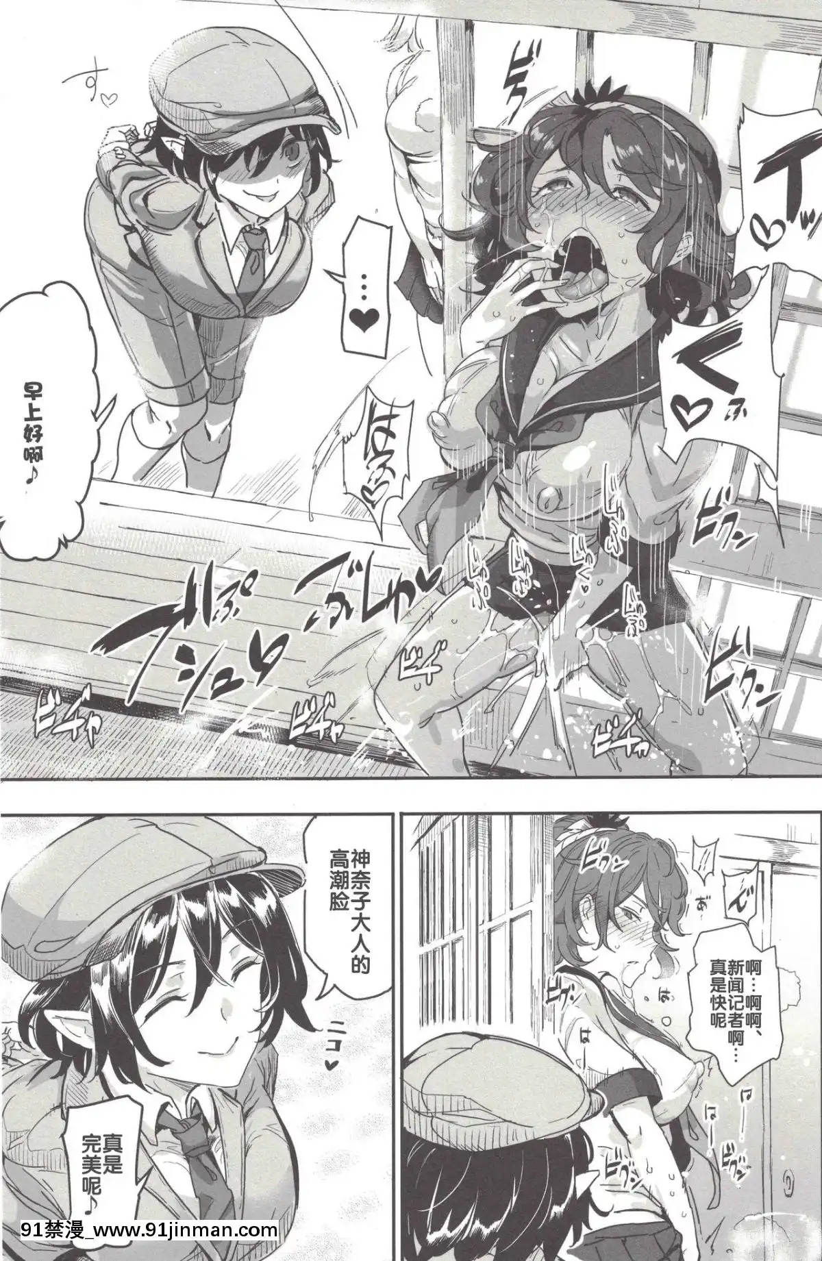 (C92)[にゅう工房(にゅう)][後悔的神官個人漢化]おいでませ!!自由風俗幻想郷2泊3日の旅7守矢神社&天狗編[eva h漫]