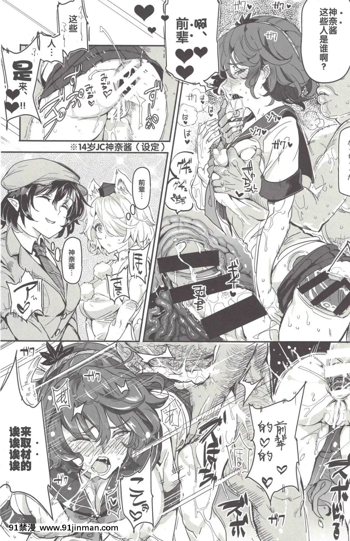 (C92)[にゅう工房(にゅう)][後悔的神官個人漢化]おいでませ!!自由風俗幻想郷2泊3日の旅7守矢神社&天狗編[eva h漫]