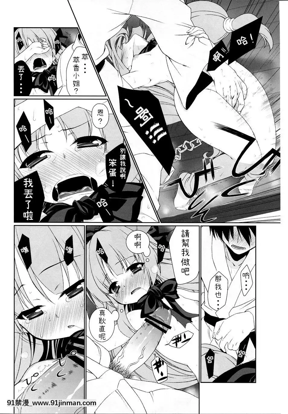 [純狐馬麻漢化](C79)[TUKIBUTO(氷樹一世)]HI-御伽童子(東方Project)[h漫 網站 ptt]