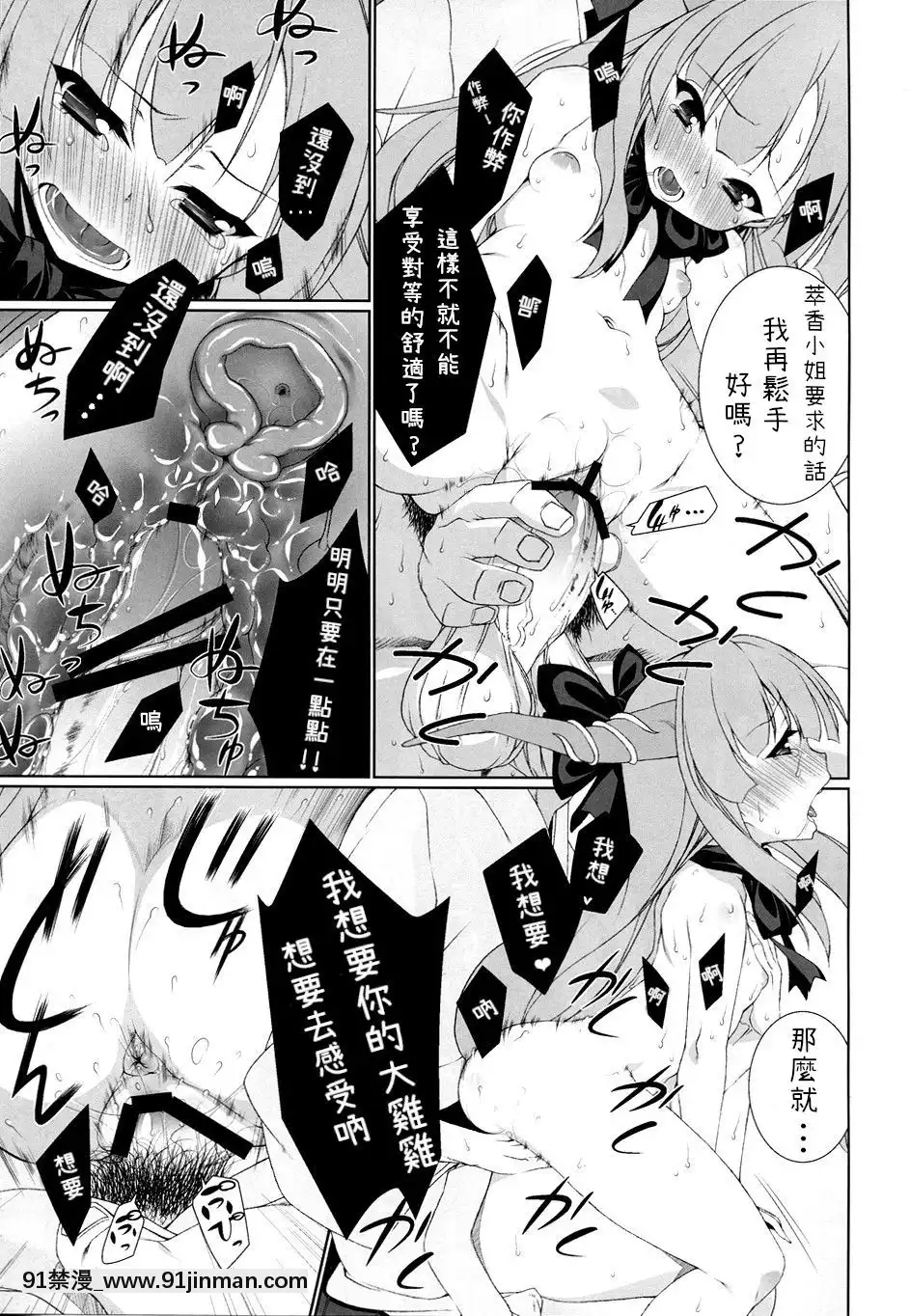 [純狐馬麻漢化](C79)[TUKIBUTO(氷樹一世)]HI-御伽童子(東方Project)[h漫 網站 ptt]