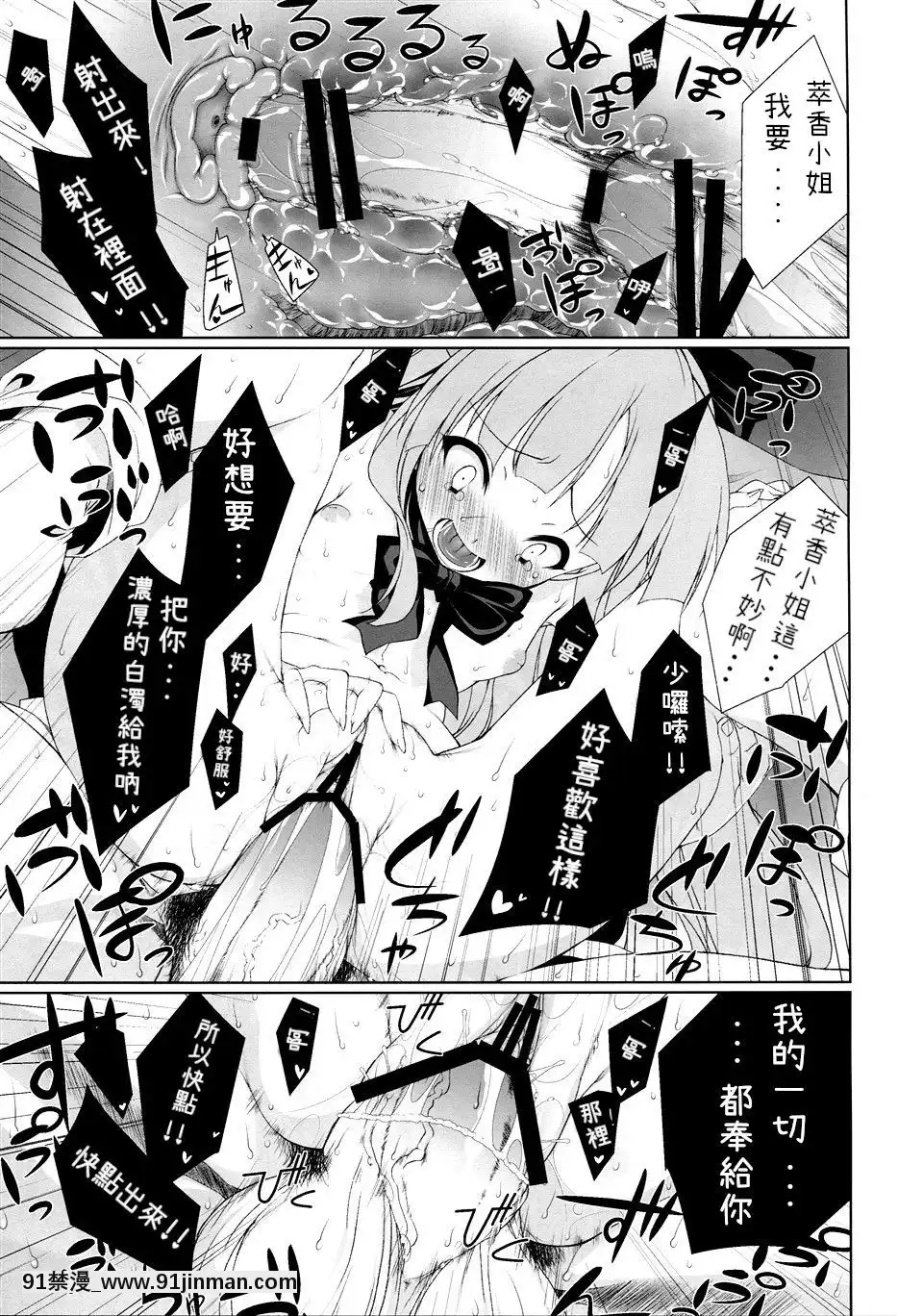 [純狐馬麻漢化](C79)[TUKIBUTO(氷樹一世)]HI-御伽童子(東方Project)[h漫 網站 ptt]