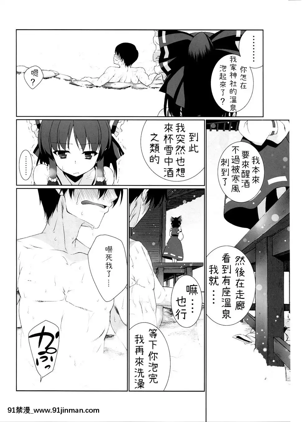 [純狐馬麻漢化](C79)[TUKIBUTO(氷樹一世)]HI-御伽童子(東方Project)[h漫 網站 ptt]