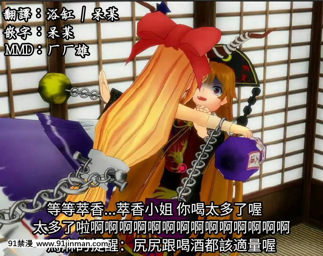 [純狐馬麻漢化](C79)[TUKIBUTO(氷樹一世)]HI-御伽童子(東方Project)[h漫 網站 ptt]