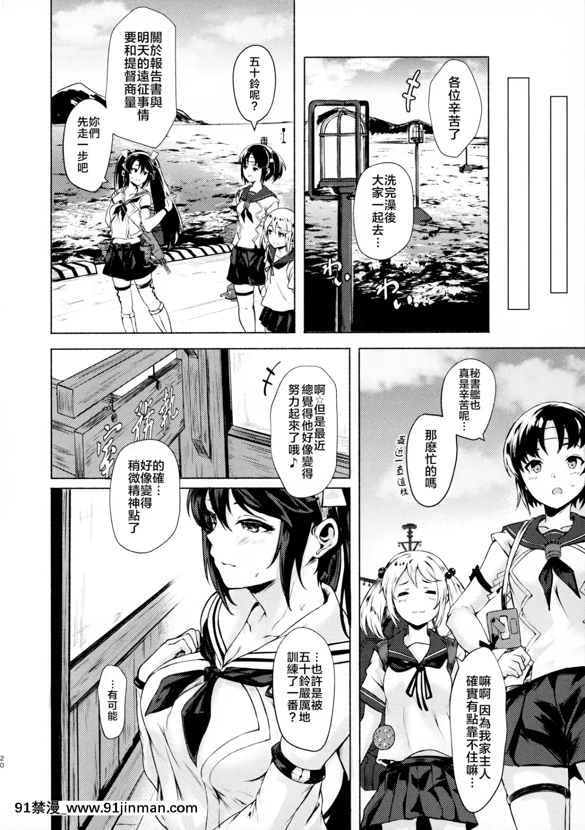 [doraemu×nemu7e漢化](C96)[越前奉行所(荒巻越前)]五十鈴のえっちなほん(艦隊これくしょん-艦これ-)[中國翻訳][18 18h]
