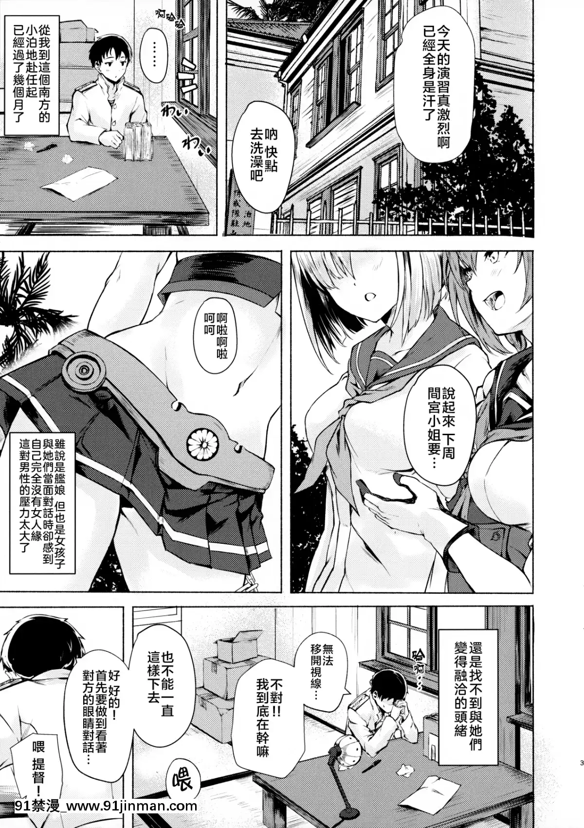 [doraemu×nemu7e漢化](C96)[越前奉行所(荒巻越前)]五十鈴のえっちなほん(艦隊これくしょん-艦これ-)[中國翻訳][18 18h]