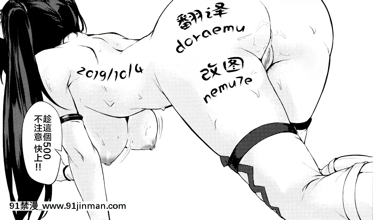 [doraemu×nemu7e漢化](C96)[越前奉行所(荒巻越前)]五十鈴のえっちなほん(艦隊これくしょん-艦これ-)[中國翻訳][18 18h]