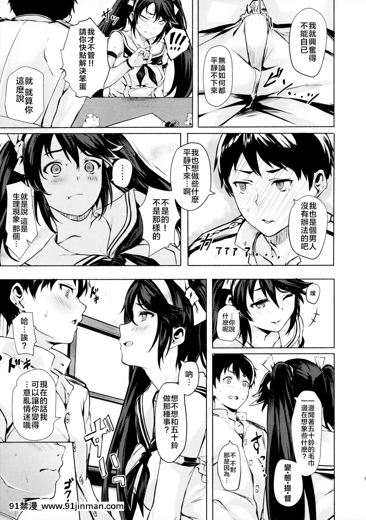 [doraemu×nemu7e漢化](C96)[越前奉行所(荒巻越前)]五十鈴のえっちなほん(艦隊これくしょん-艦これ-)[中國翻訳][18 18h]