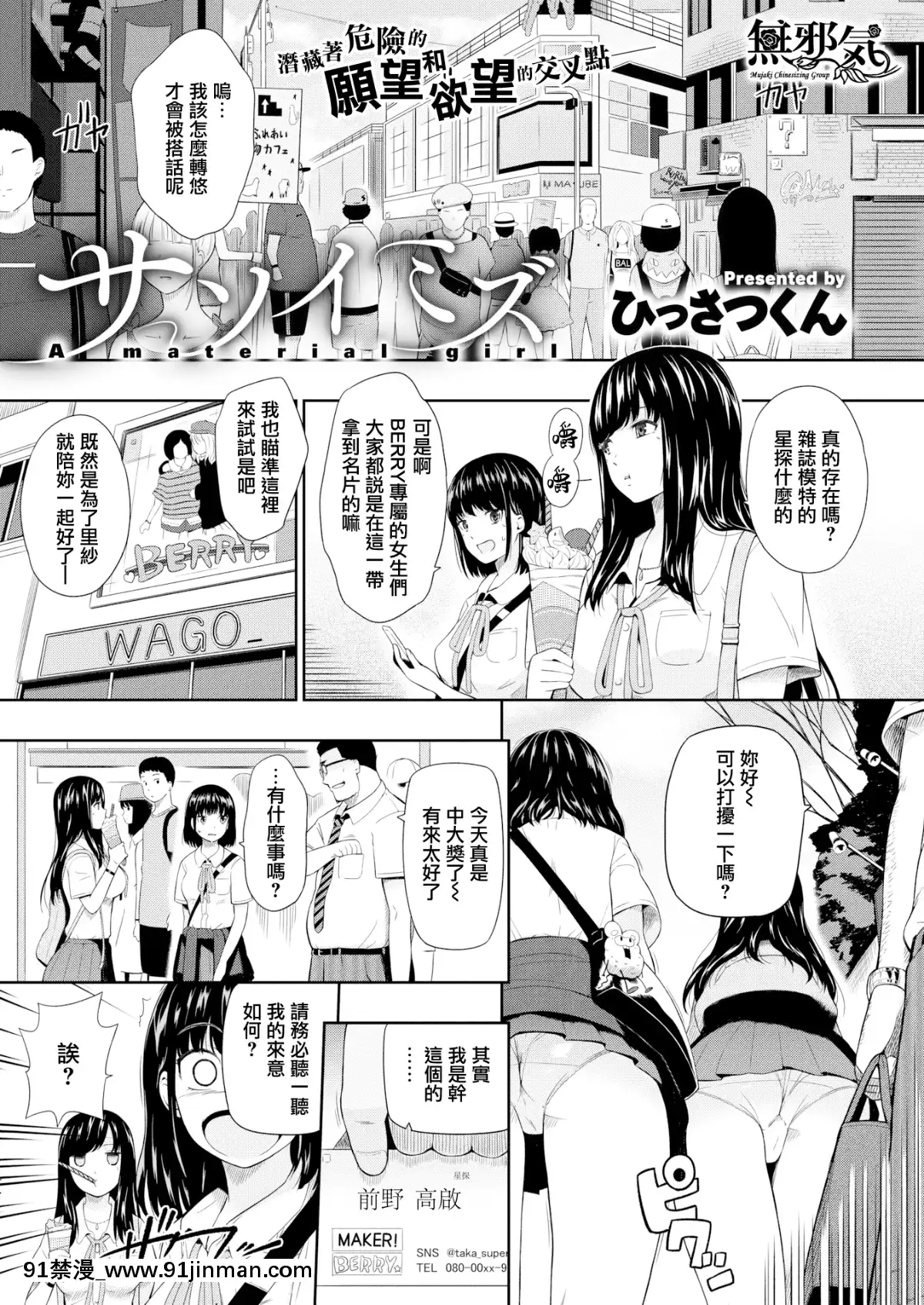 [無邪気漢化組][Digital][ひっさつくん]サソイミズ(コミックゼロス#78)[中國翻訳][DL版][novela 18h globo]
