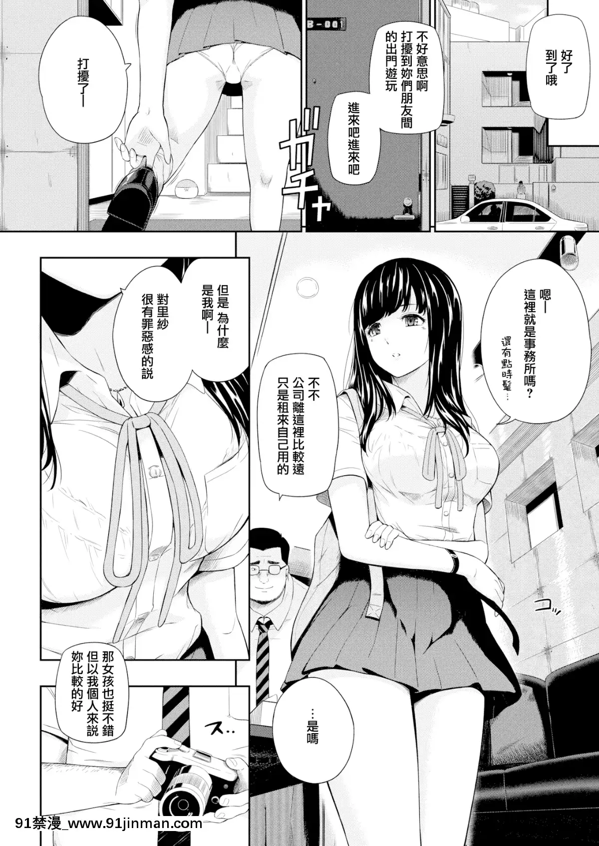 [無邪気漢化組][Digital][ひっさつくん]サソイミズ(コミックゼロス#78)[中國翻訳][DL版][novela 18h globo]