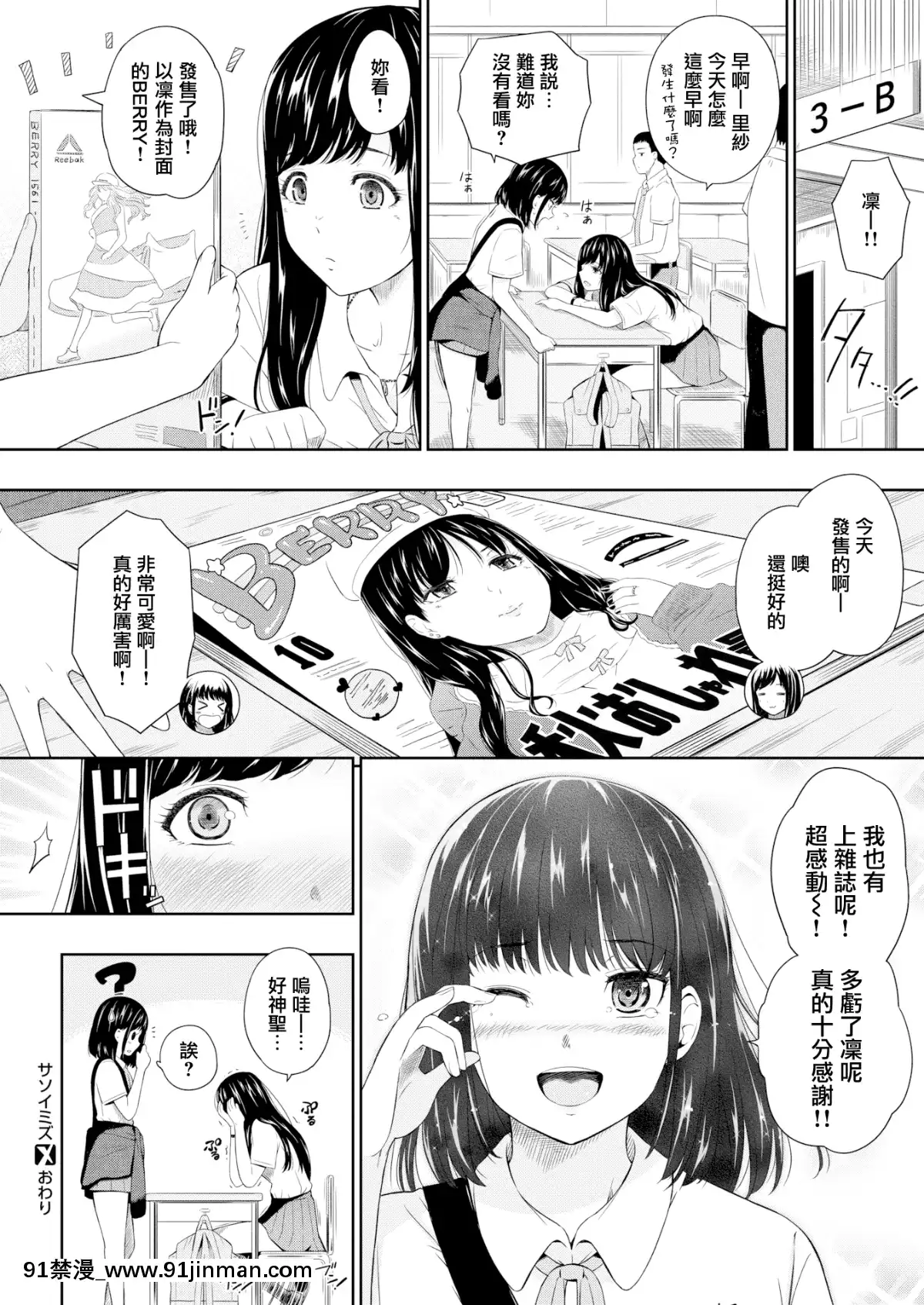 [無邪気漢化組][Digital][ひっさつくん]サソイミズ(コミックゼロス#78)[中國翻訳][DL版][novela 18h globo]