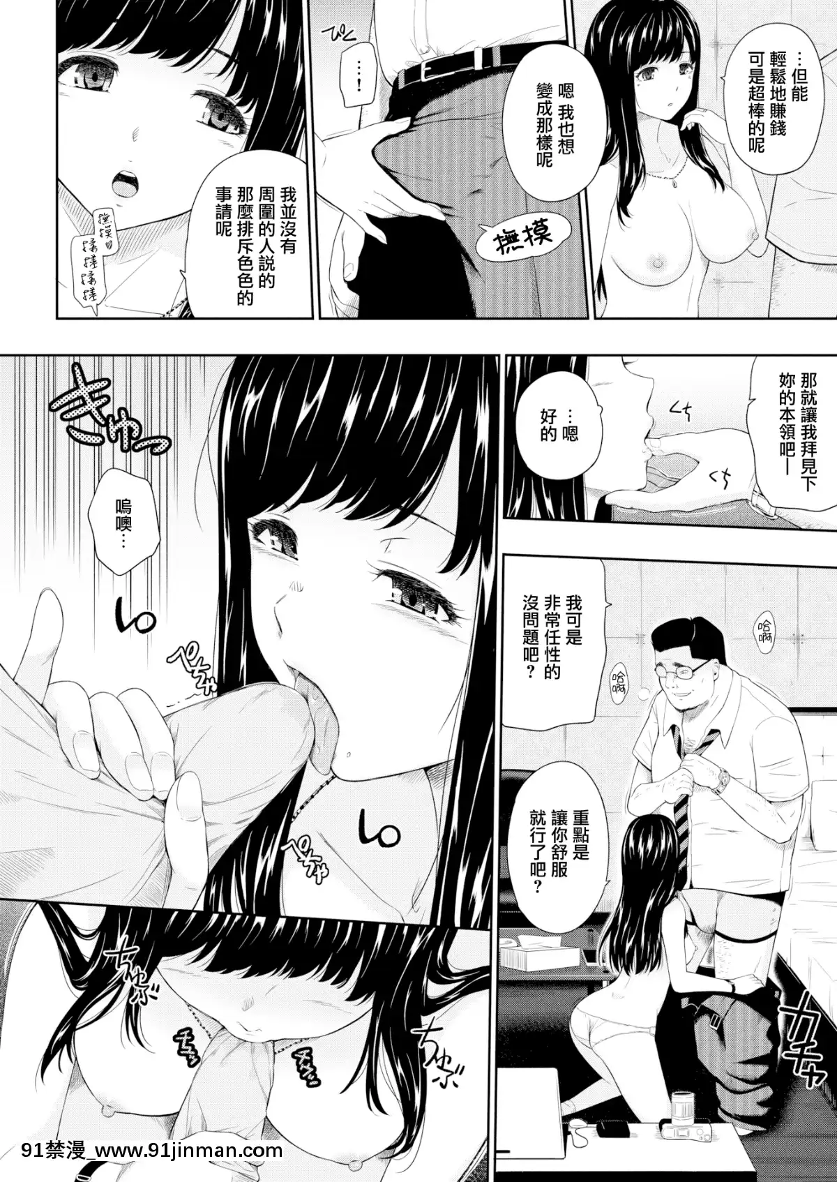 [無邪気漢化組][Digital][ひっさつくん]サソイミズ(コミックゼロス#78)[中國翻訳][DL版][novela 18h globo]