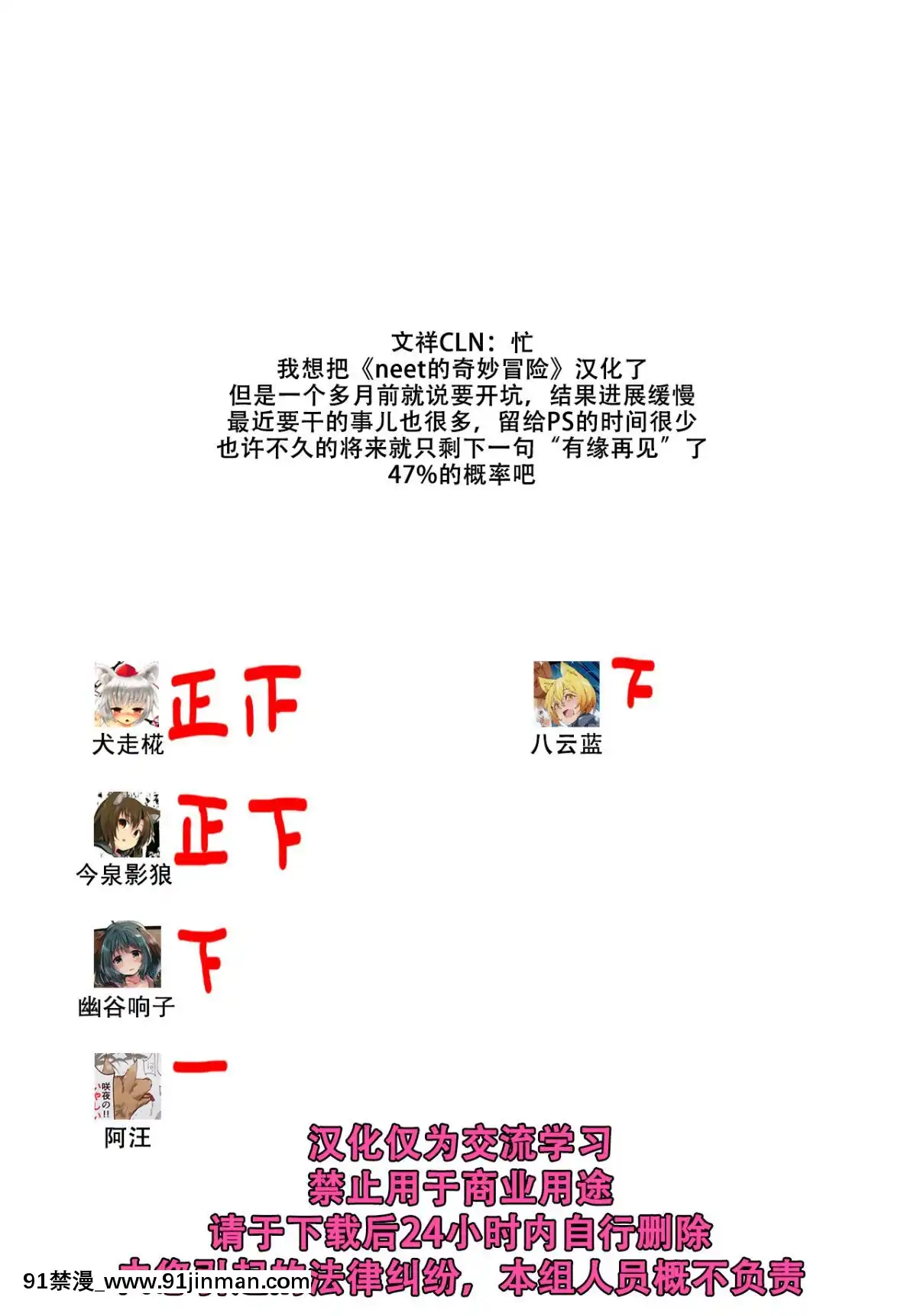 【hentai图】[狗东西汉化组](例大祭9)[成宫(鸣海也)]MOMILOVESTAMPEDE(东方Project)