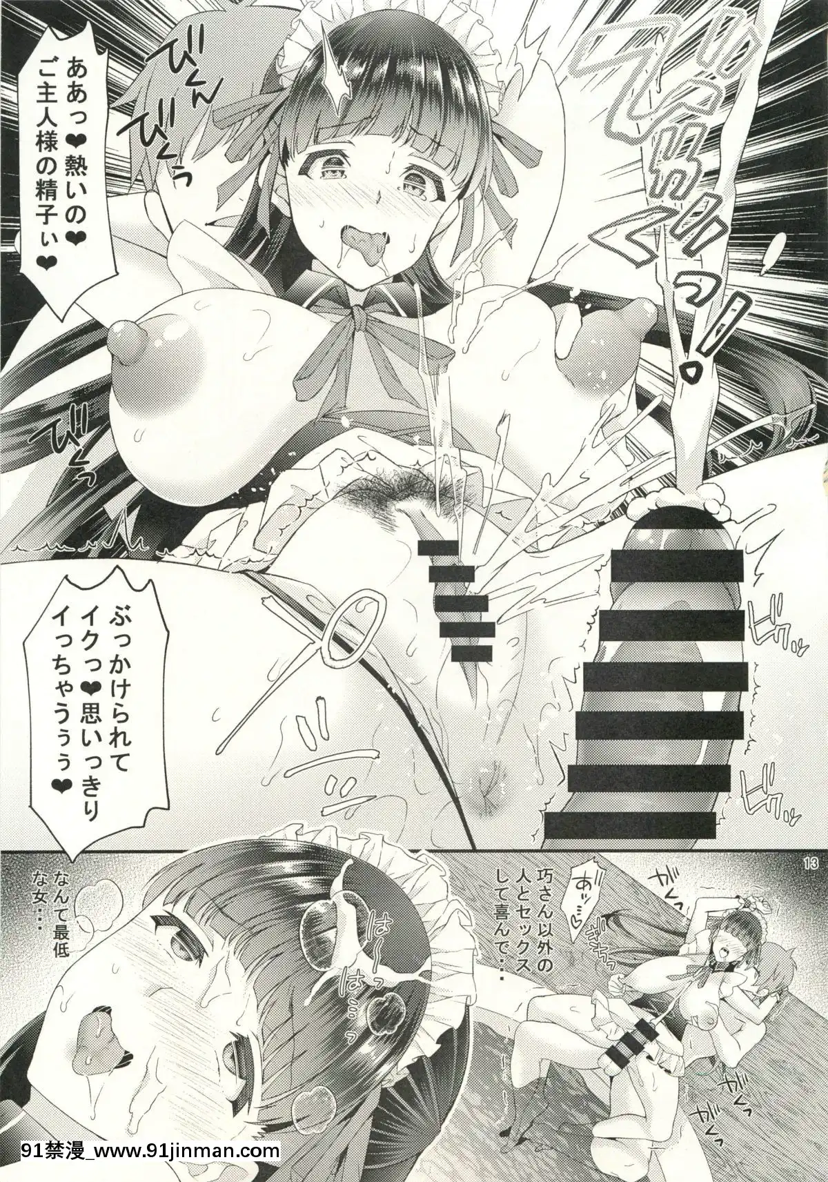 [おはら誠]Dahliaダリア～フリーセックス出來る既婚者合コンと流されやすい人妻の話、その後～[18h st beers]