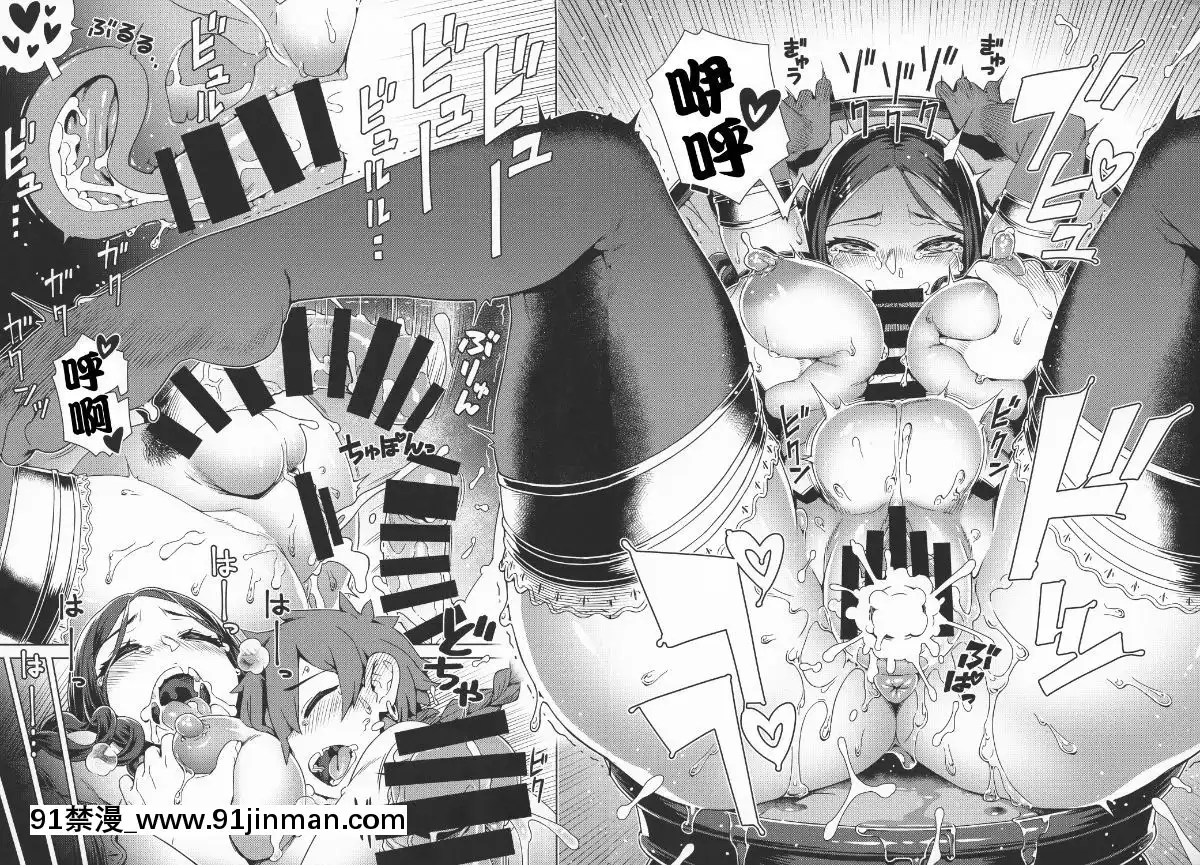 [不咕鳥漢化組](C94)[メスマン帝國(交介)]DAVINCI-N-CODE(FateGrandOrder)[中國翻訳][色情漫畫 網站大全]