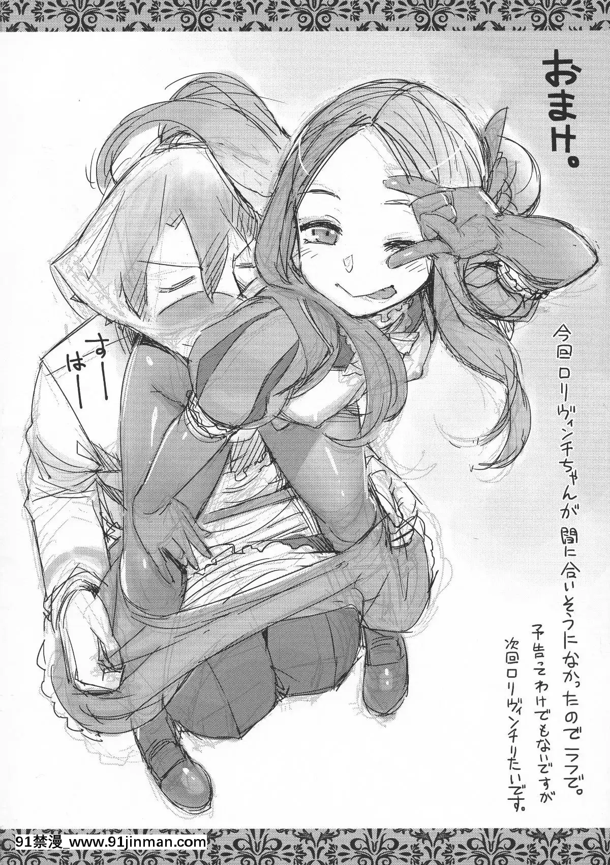 [不咕鳥漢化組](C94)[メスマン帝國(交介)]DAVINCI-N-CODE(FateGrandOrder)[中國翻訳][色情漫畫 網站大全]