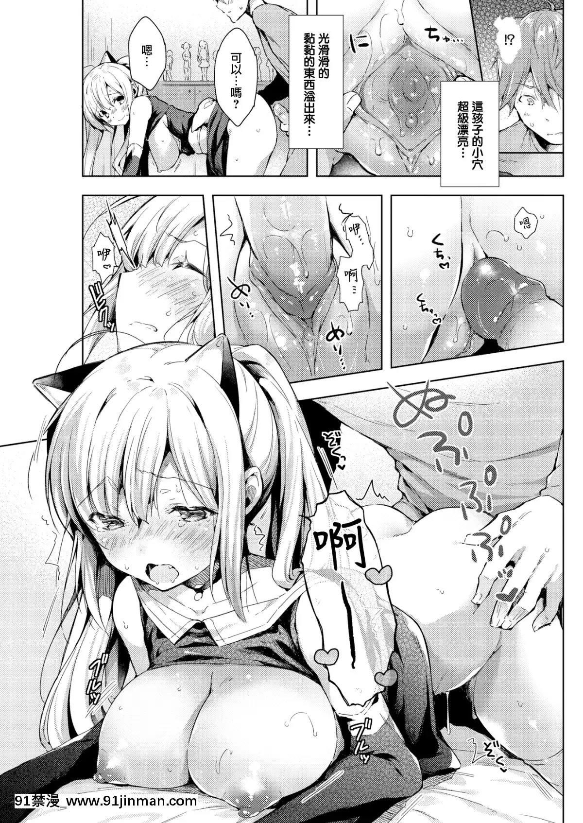 [健やか牛乳]ふぃぎゅストーリー(COMIC快楽天2019年9月號)[無邪気漢化組][MJK-19-Z1876][無修正][18h es 6 00pm]