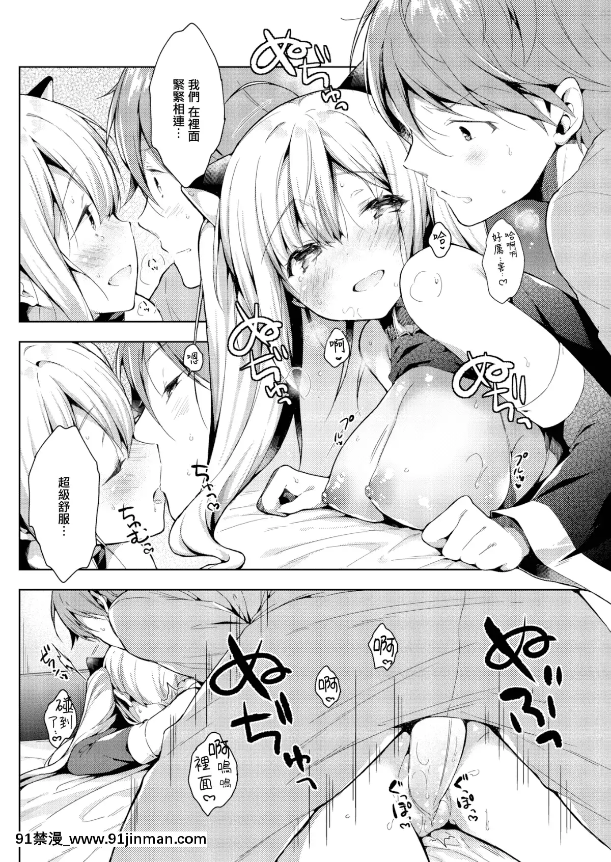 [健やか牛乳]ふぃぎゅストーリー(COMIC快楽天2019年9月號)[無邪気漢化組][MJK-19-Z1876][無修正][18h es 6 00pm]