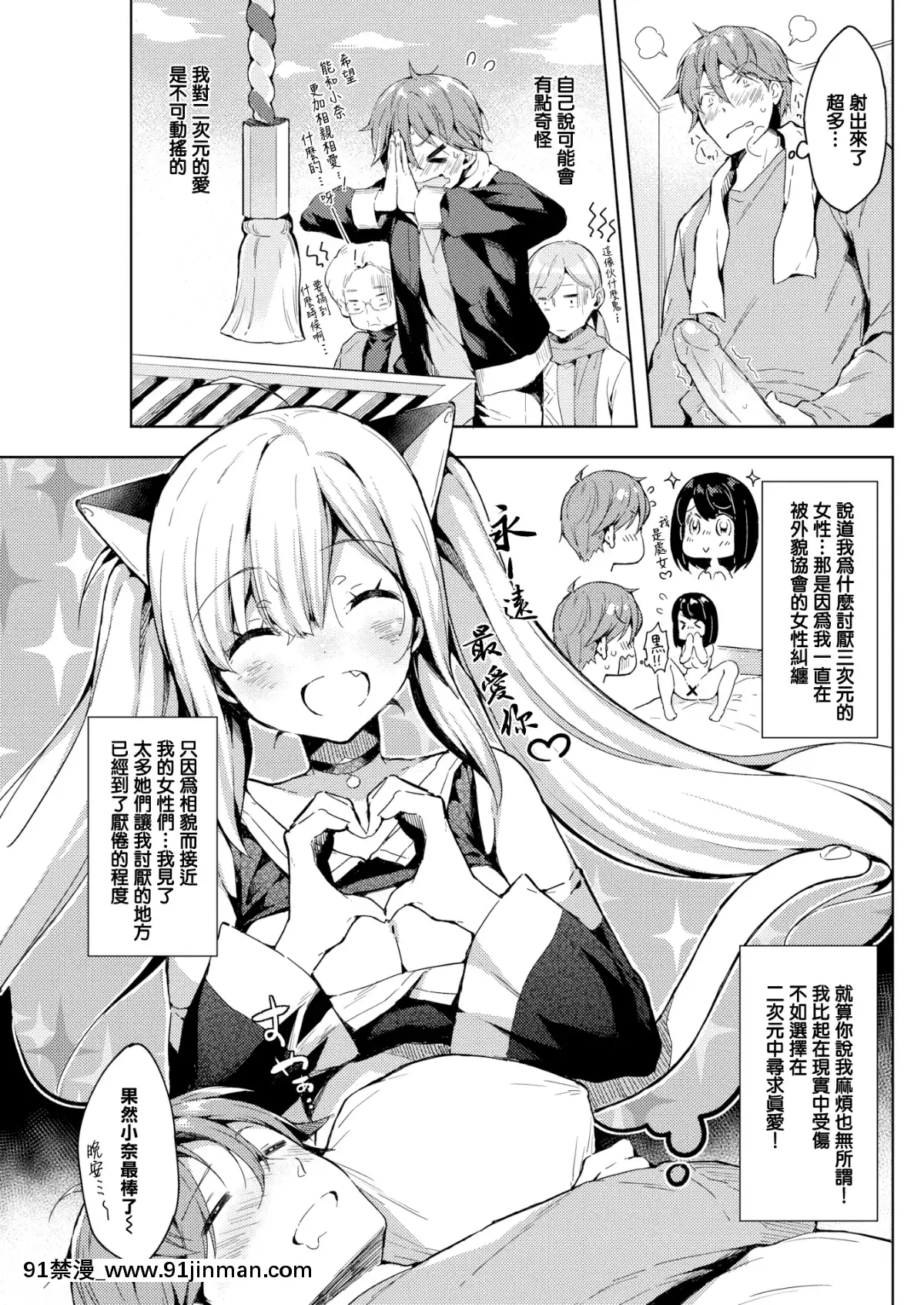 [健やか牛乳]ふぃぎゅストーリー(COMIC快楽天2019年9月號)[無邪気漢化組][MJK-19-Z1876][無修正][18h es 6 00pm]