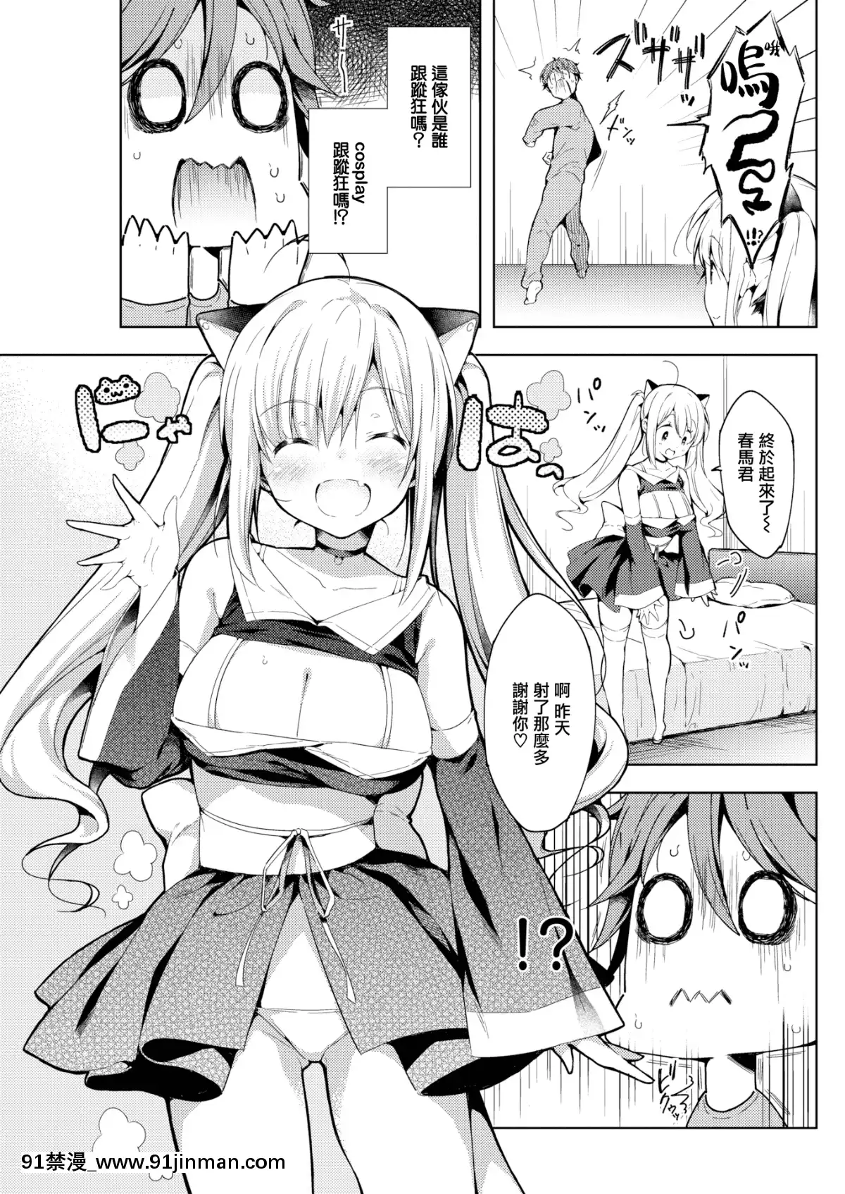 [健やか牛乳]ふぃぎゅストーリー(COMIC快楽天2019年9月號)[無邪気漢化組][MJK-19-Z1876][無修正][18h es 6 00pm]