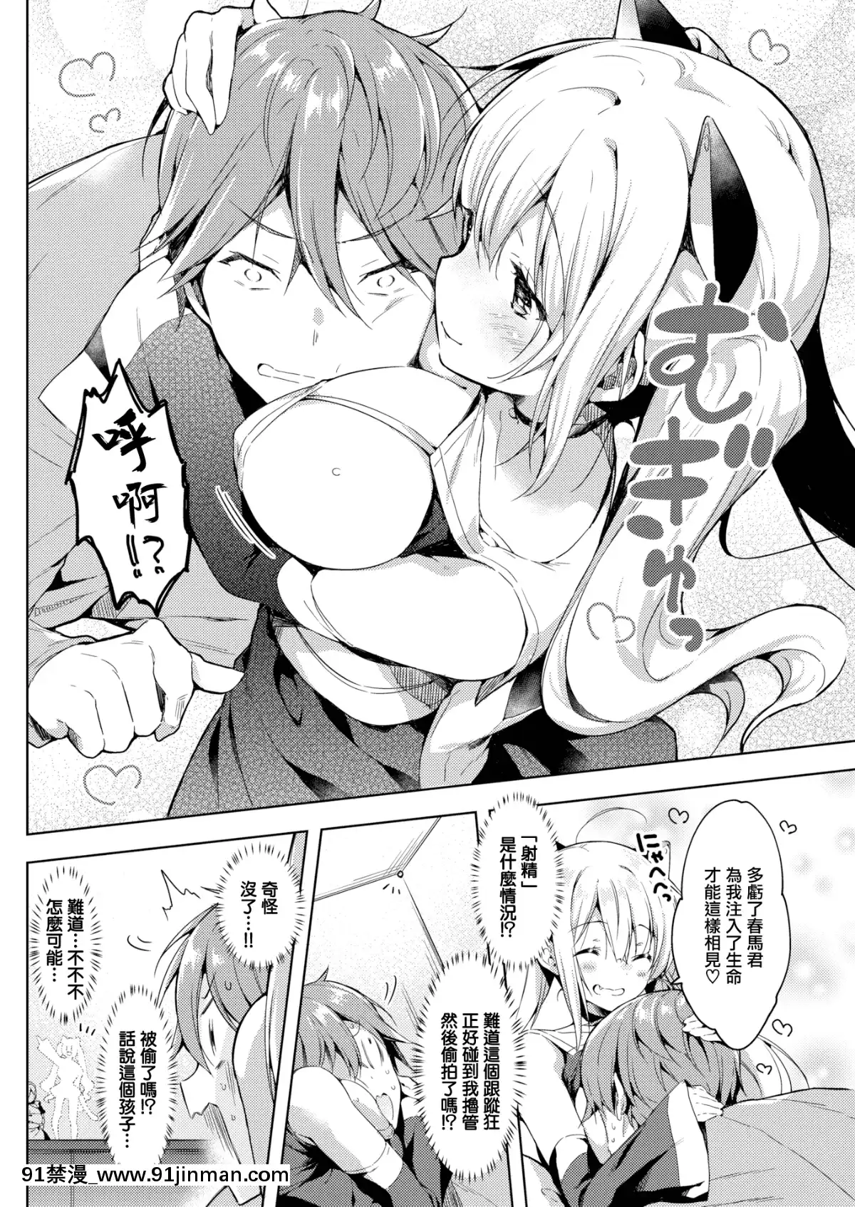 [健やか牛乳]ふぃぎゅストーリー(COMIC快楽天2019年9月號)[無邪気漢化組][MJK-19-Z1876][無修正][18h es 6 00pm]