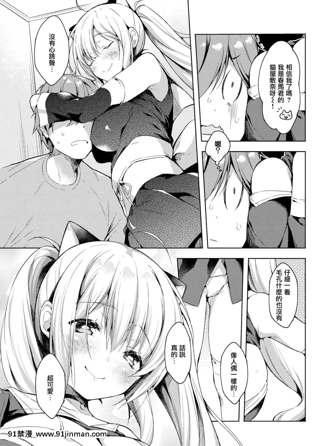 [健やか牛乳]ふぃぎゅストーリー(COMIC快楽天2019年9月號)[無邪気漢化組][MJK-19-Z1876][無修正][18h es 6 00pm]