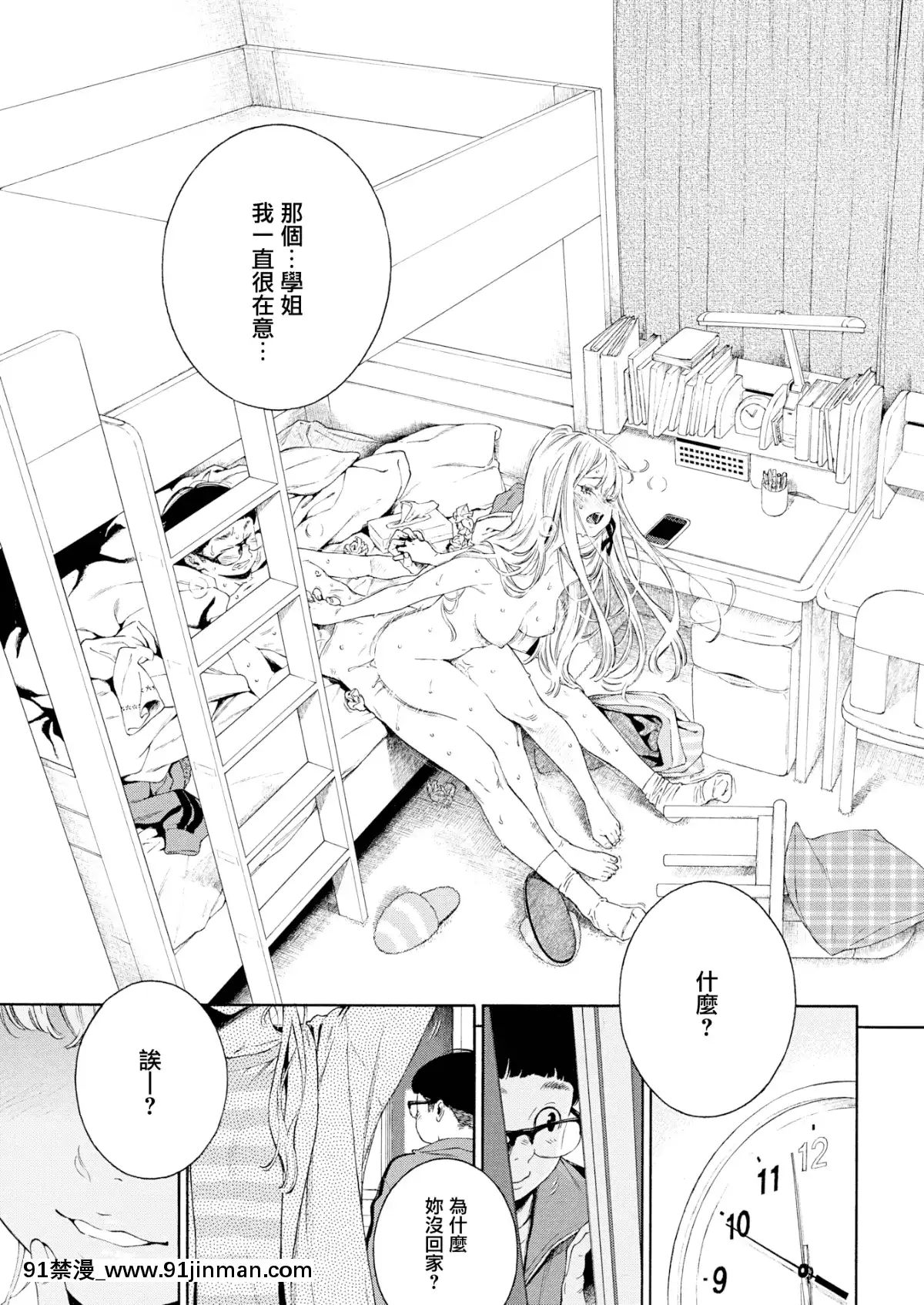 [きい]ヒメ♡ハジメ(COMIC快楽天2019年9月號)[無邪気漢化組][MJK-19-Z1874][無修正][conn 18h review]
