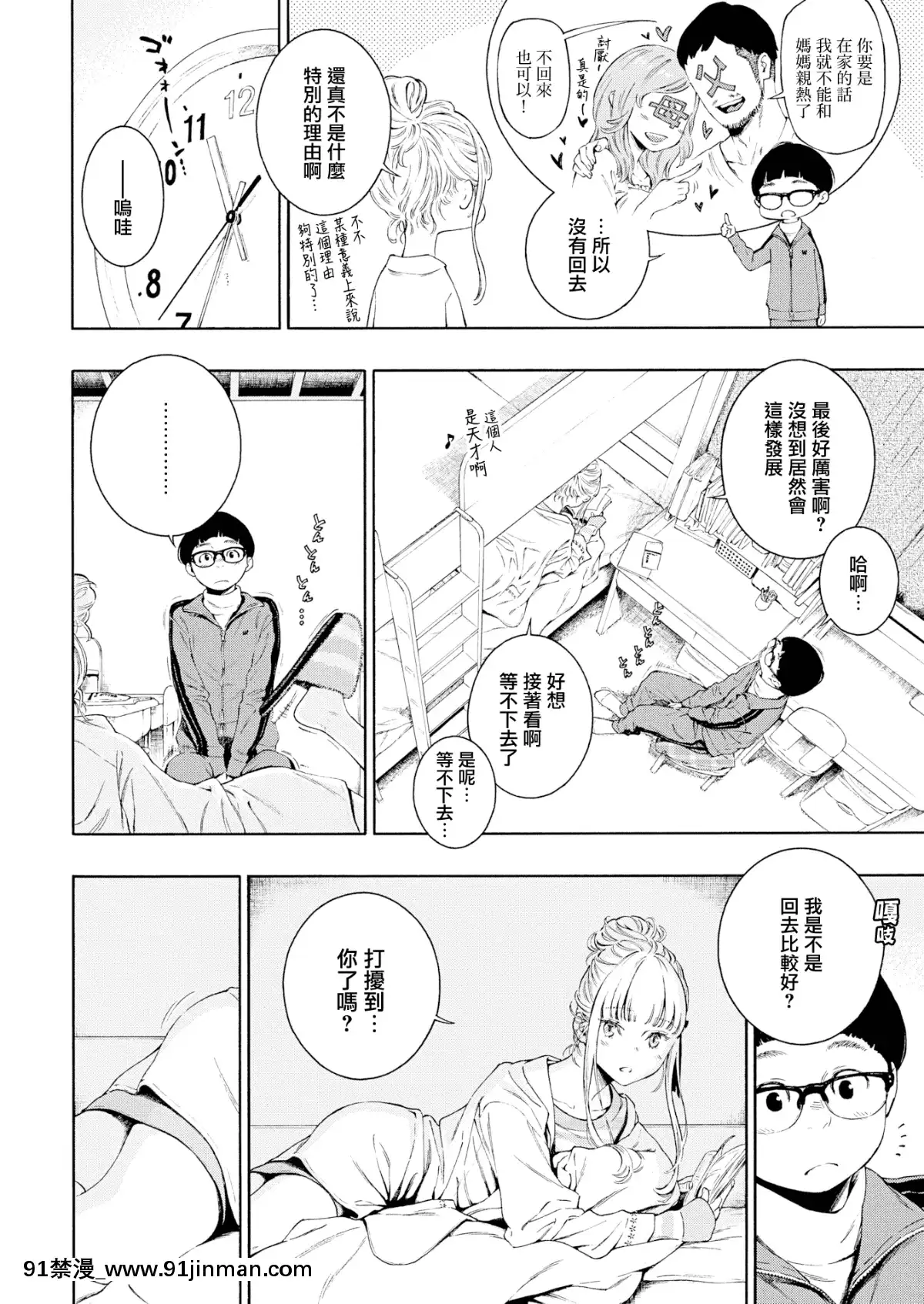 [きい]ヒメ♡ハジメ(COMIC快楽天2019年9月號)[無邪気漢化組][MJK-19-Z1874][無修正][conn 18h review]