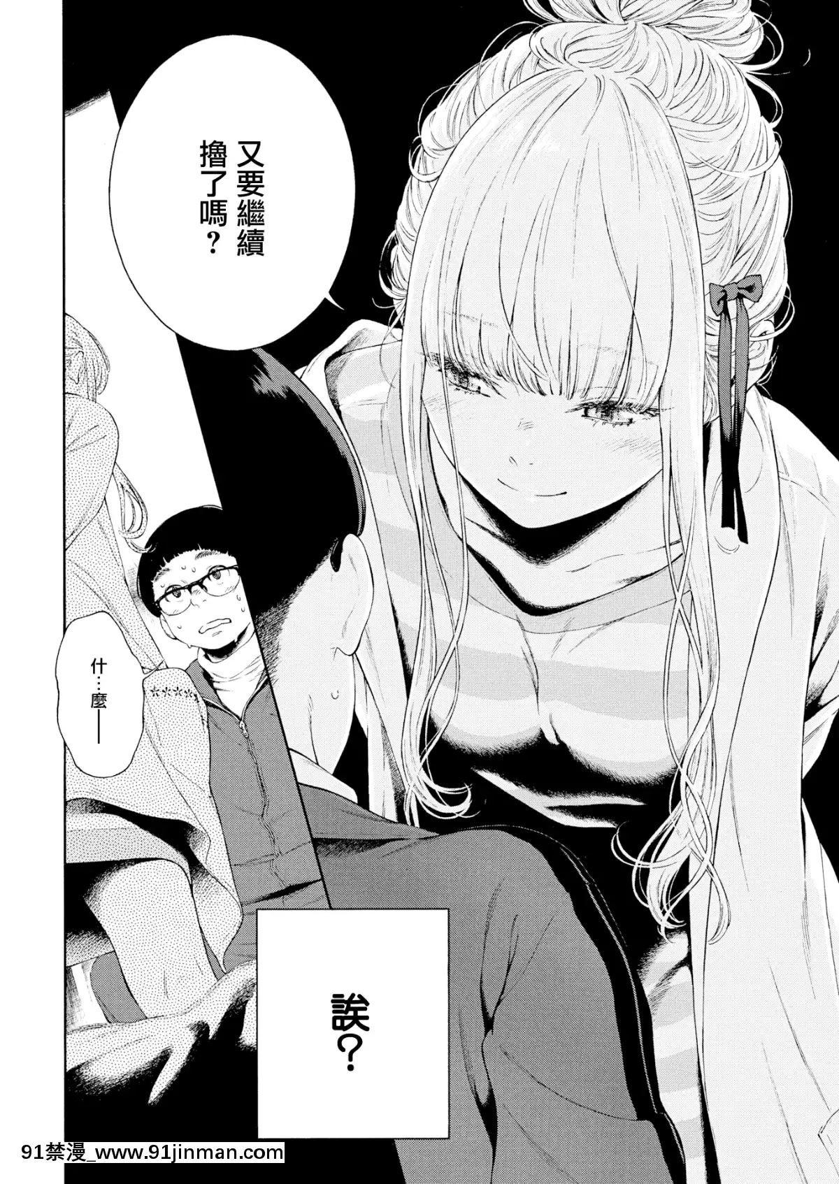 [きい]ヒメ♡ハジメ(COMIC快楽天2019年9月號)[無邪気漢化組][MJK-19-Z1874][無修正][conn 18h review]