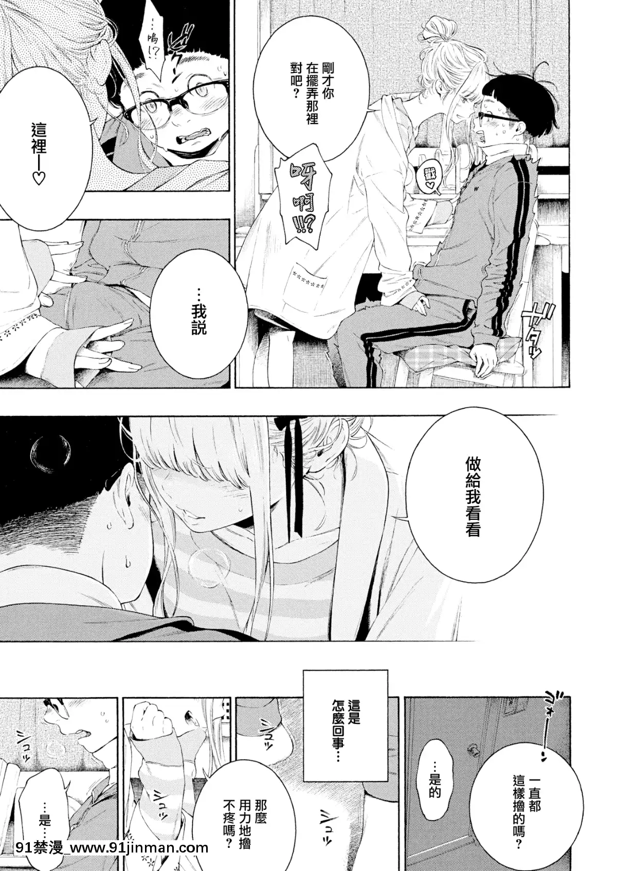 [きい]ヒメ♡ハジメ(COMIC快楽天2019年9月號)[無邪気漢化組][MJK-19-Z1874][無修正][conn 18h review]