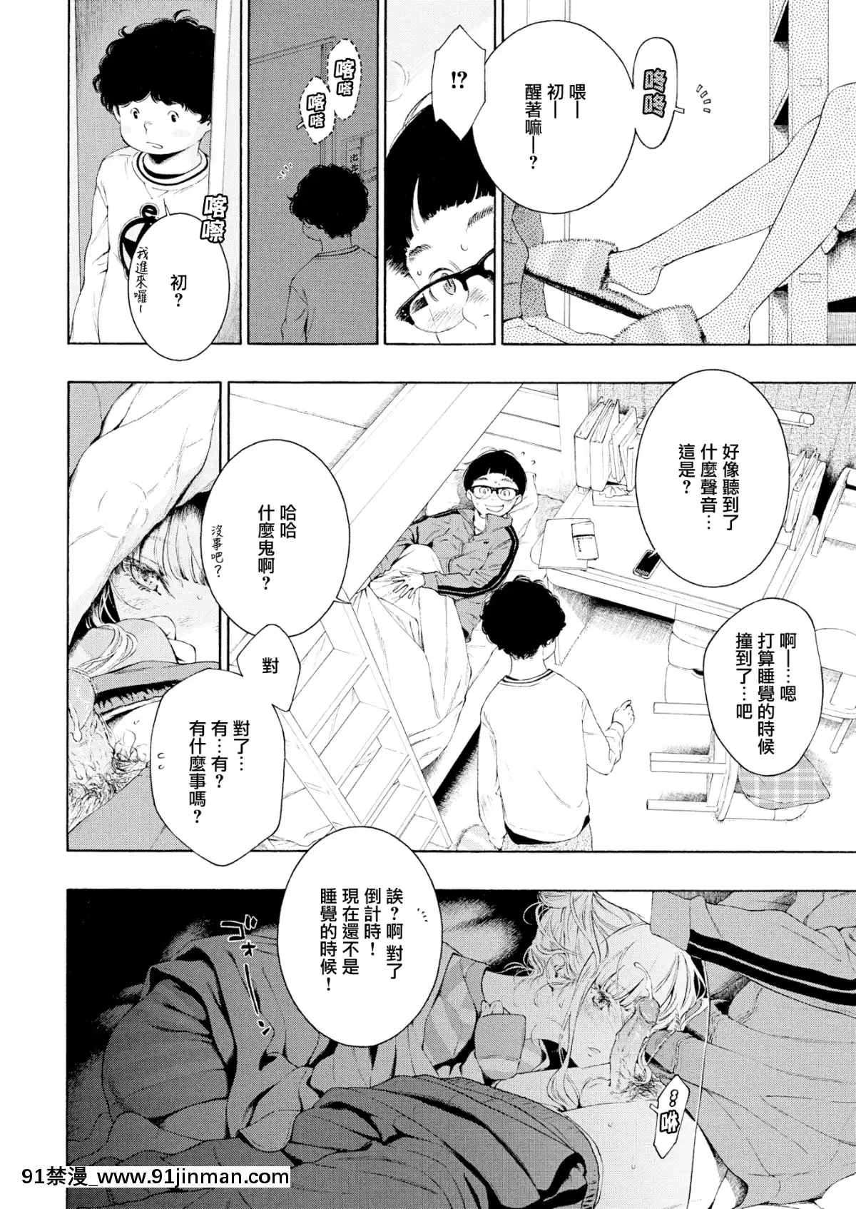 [きい]ヒメ♡ハジメ(COMIC快楽天2019年9月號)[無邪気漢化組][MJK-19-Z1874][無修正][conn 18h review]
