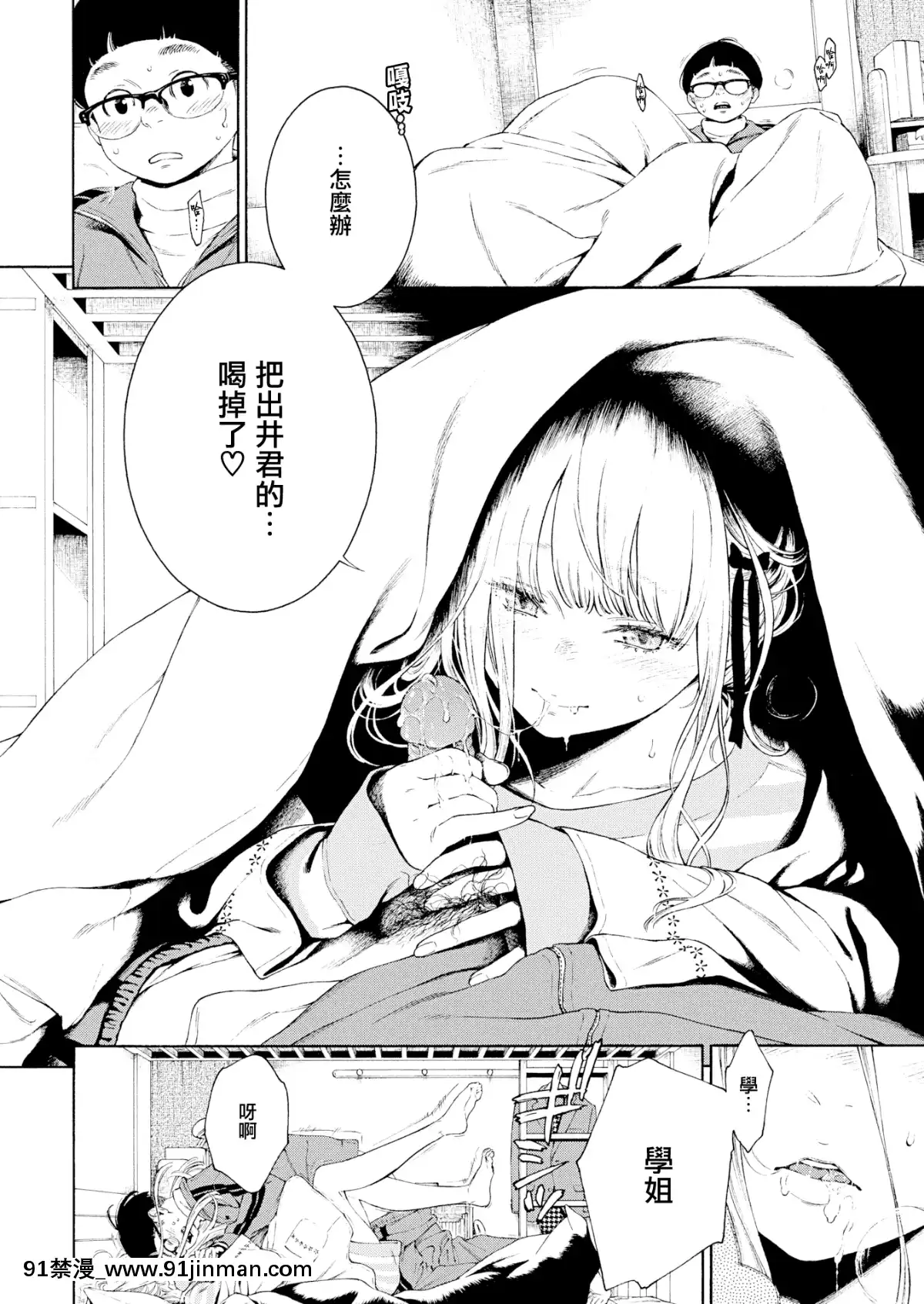 [きい]ヒメ♡ハジメ(COMIC快楽天2019年9月號)[無邪気漢化組][MJK-19-Z1874][無修正][conn 18h review]