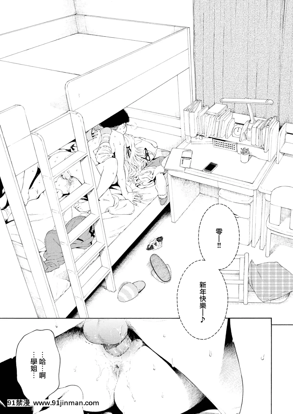 [きい]ヒメ♡ハジメ(COMIC快楽天2019年9月號)[無邪気漢化組][MJK-19-Z1874][無修正][conn 18h review]