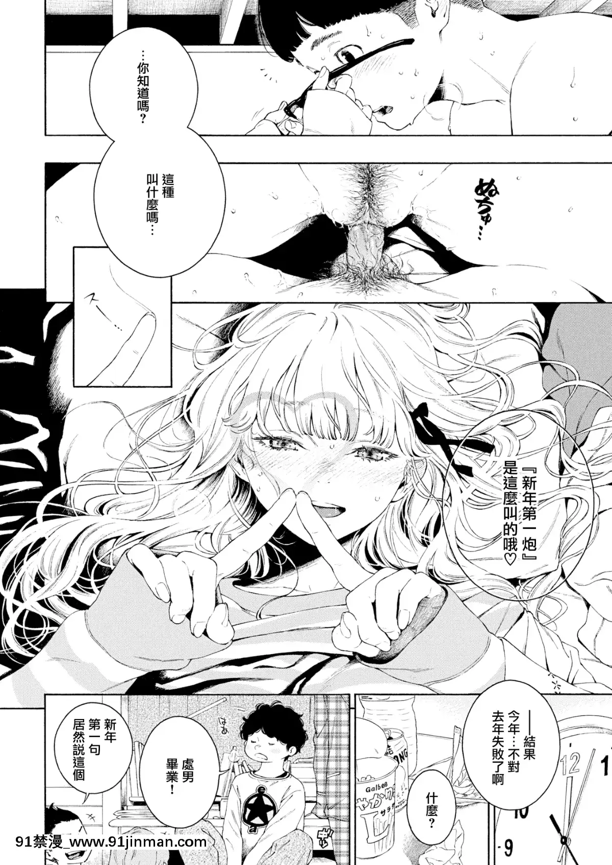 [きい]ヒメ♡ハジメ(COMIC快楽天2019年9月號)[無邪気漢化組][MJK-19-Z1874][無修正][conn 18h review]